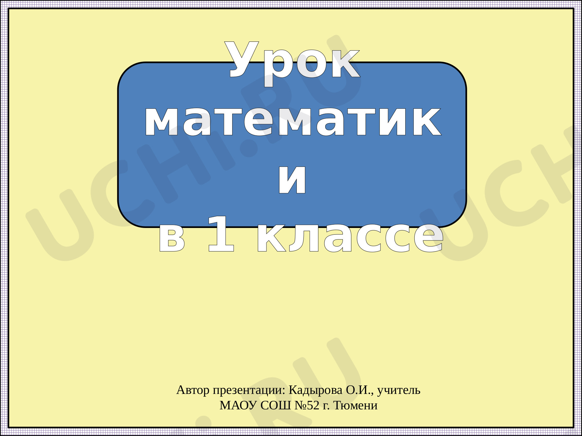 Предпросмотр материала Больше. Меньше. Равно