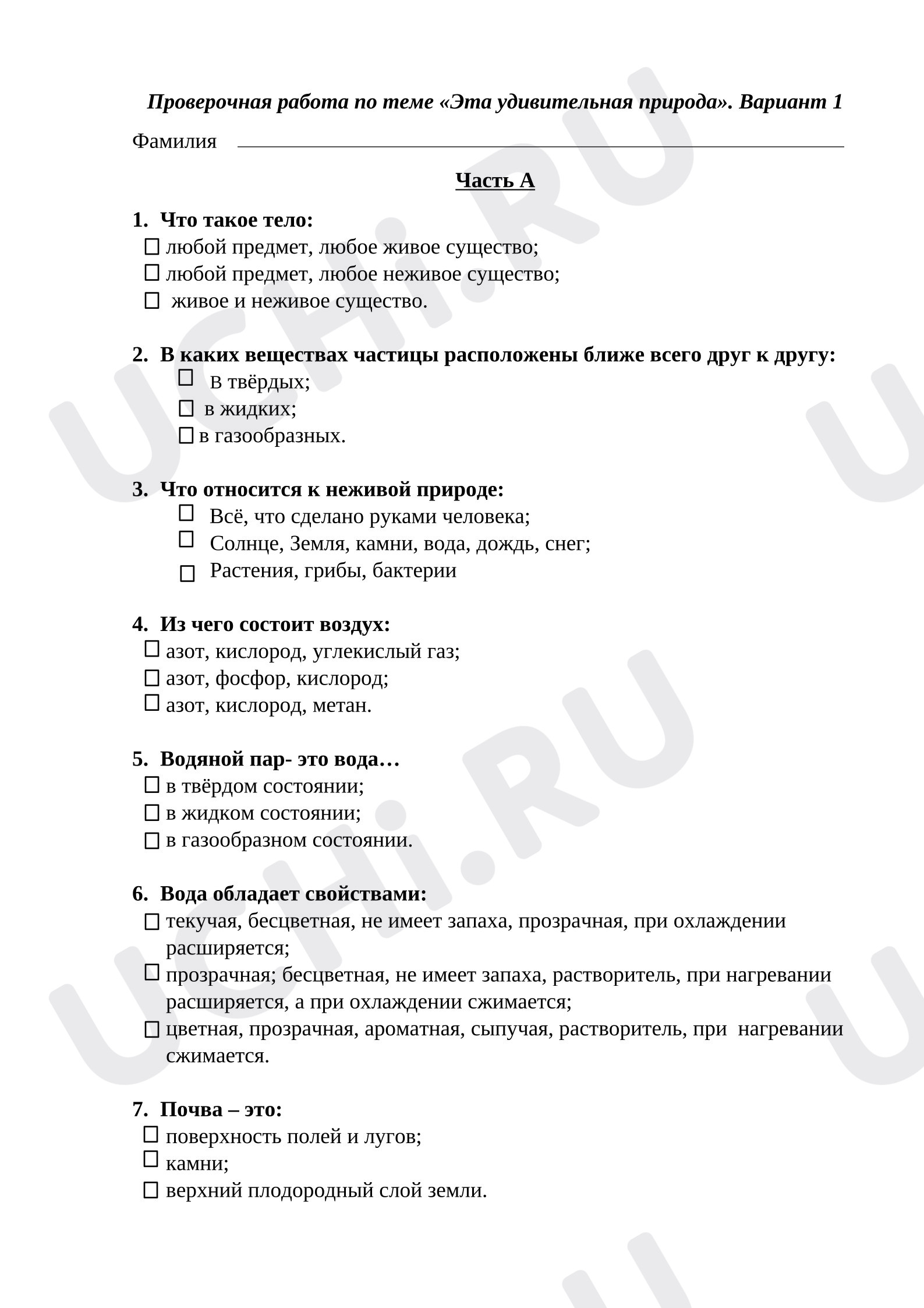 Предпросмотр материала Итоговая работа по окружающему миру за 1 полугодие. Проверочная работа для 3 класса
