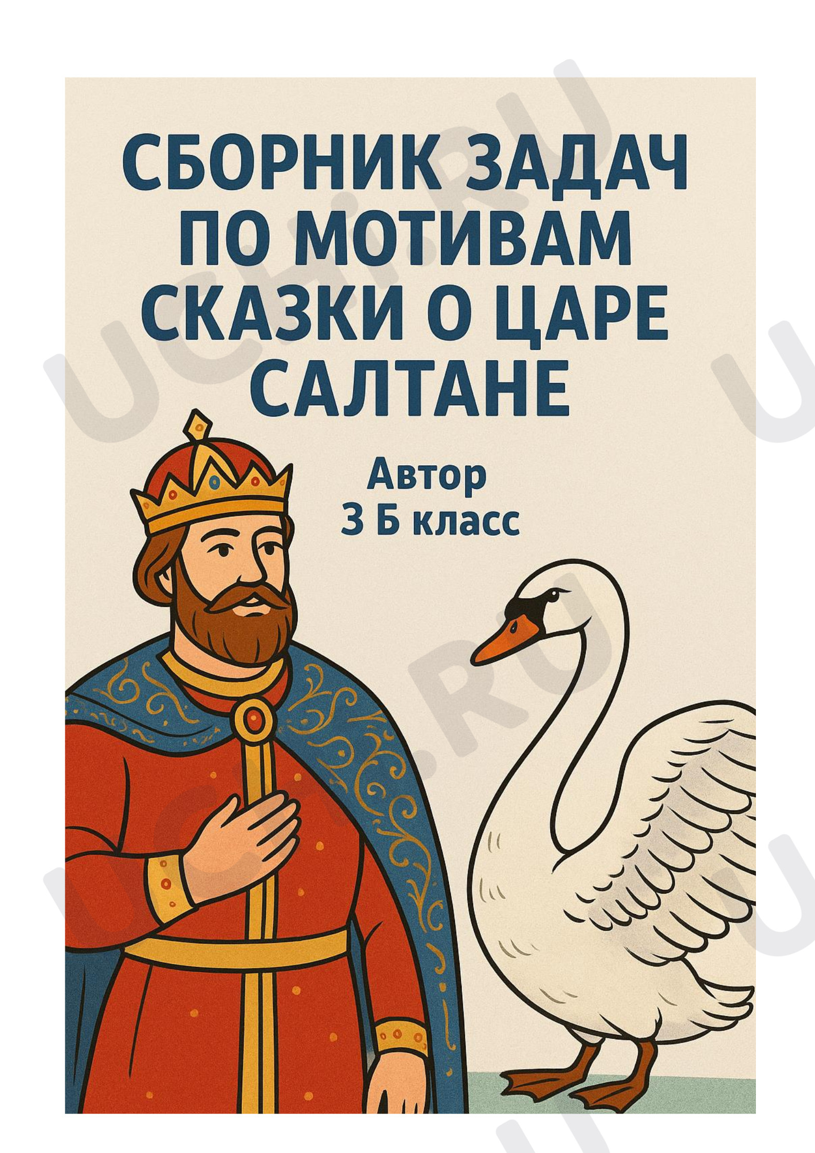 Предпросмотр материала Рабочие листы к уроку математики. Задачи.