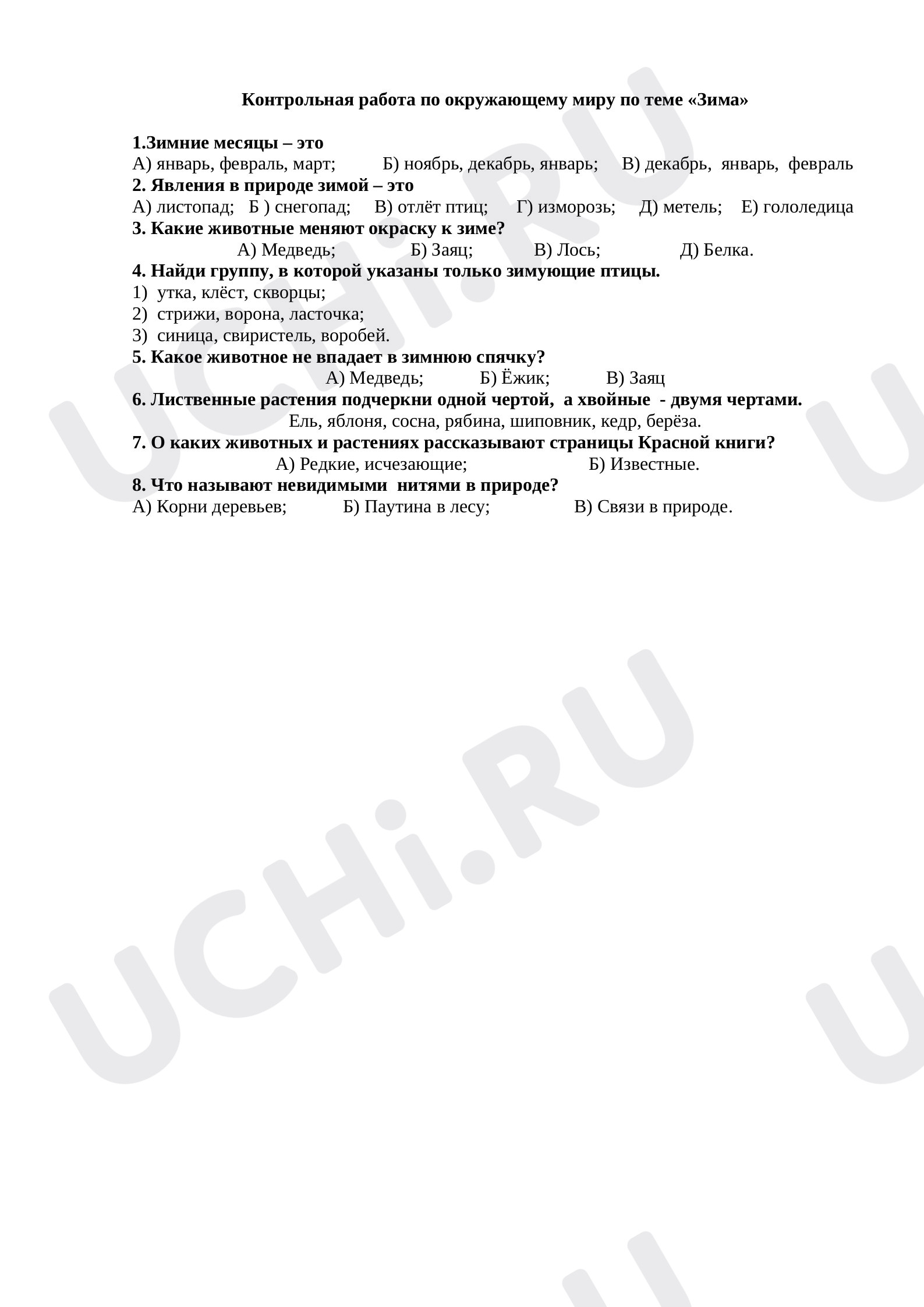 Предпросмотр материала Зима
