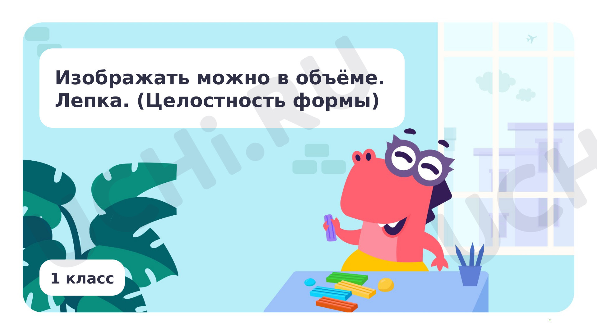 Предпросмотр материала Изображать можно в объёме.