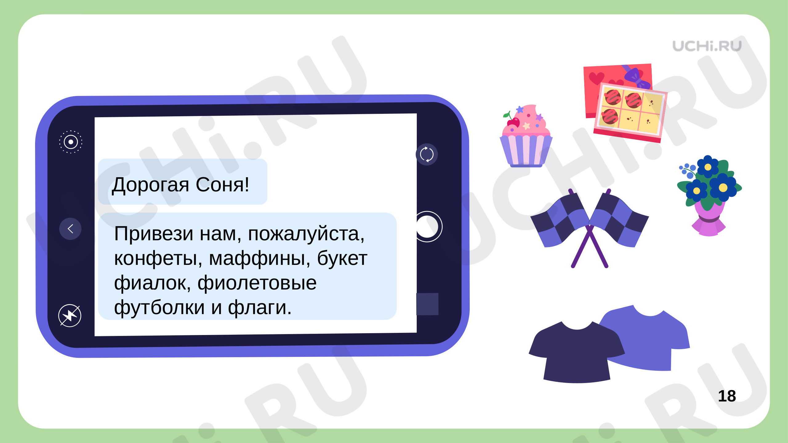 Звуки и буквы, русский язык 1 класс | Подготовка к уроку от Учи.ру