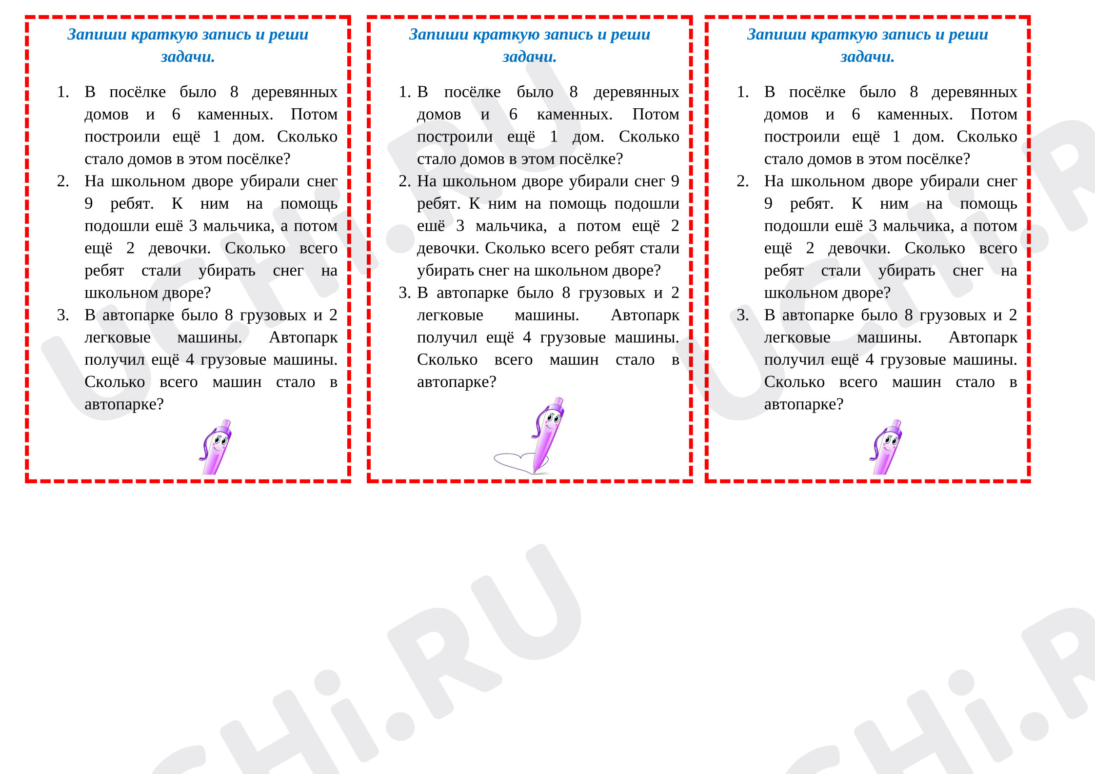 Предпросмотр материала Рабочие листы к уроку математики. Карточка на тему: "Составные задачи. Часть 2"