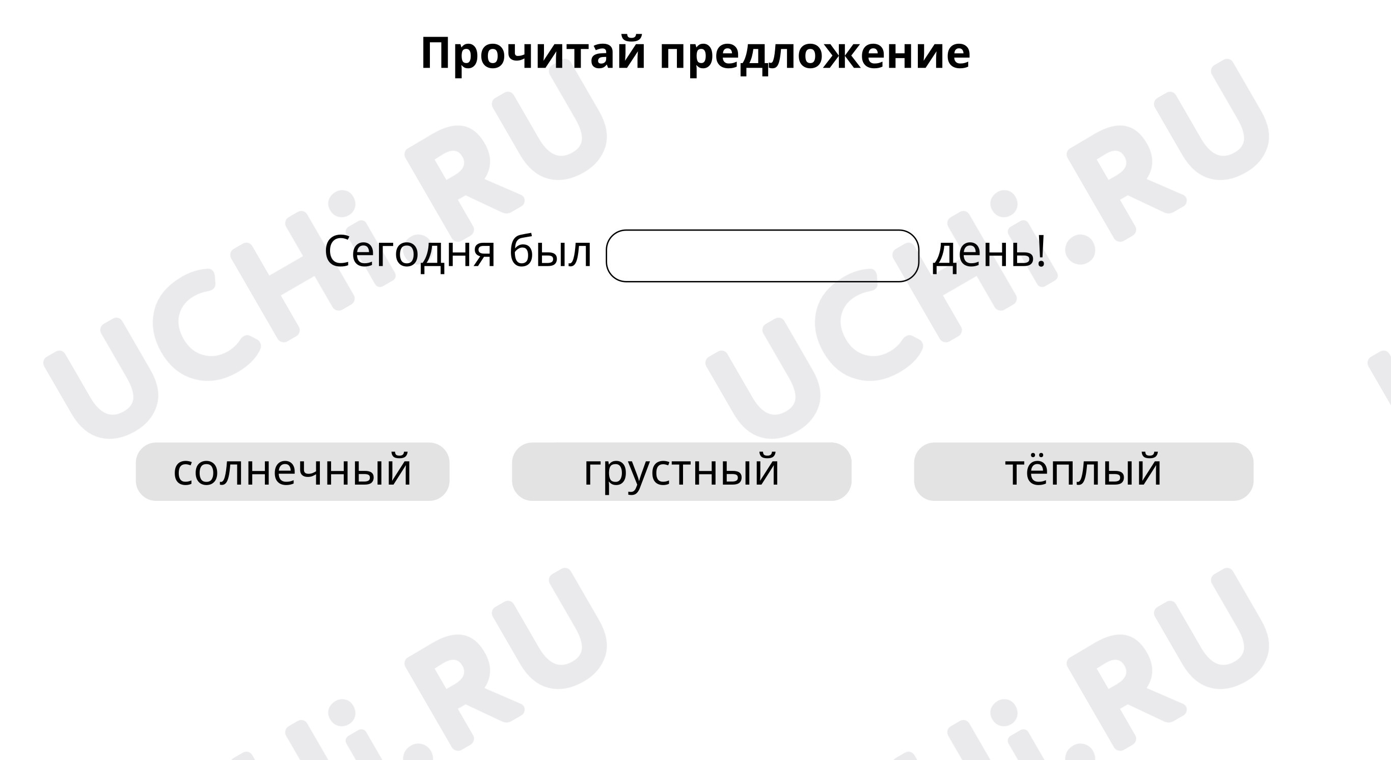 Предпросмотр материала Угадай слово