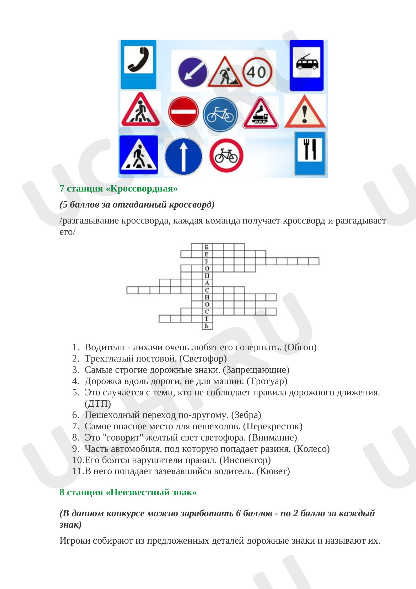 Рабочий лист по теме: