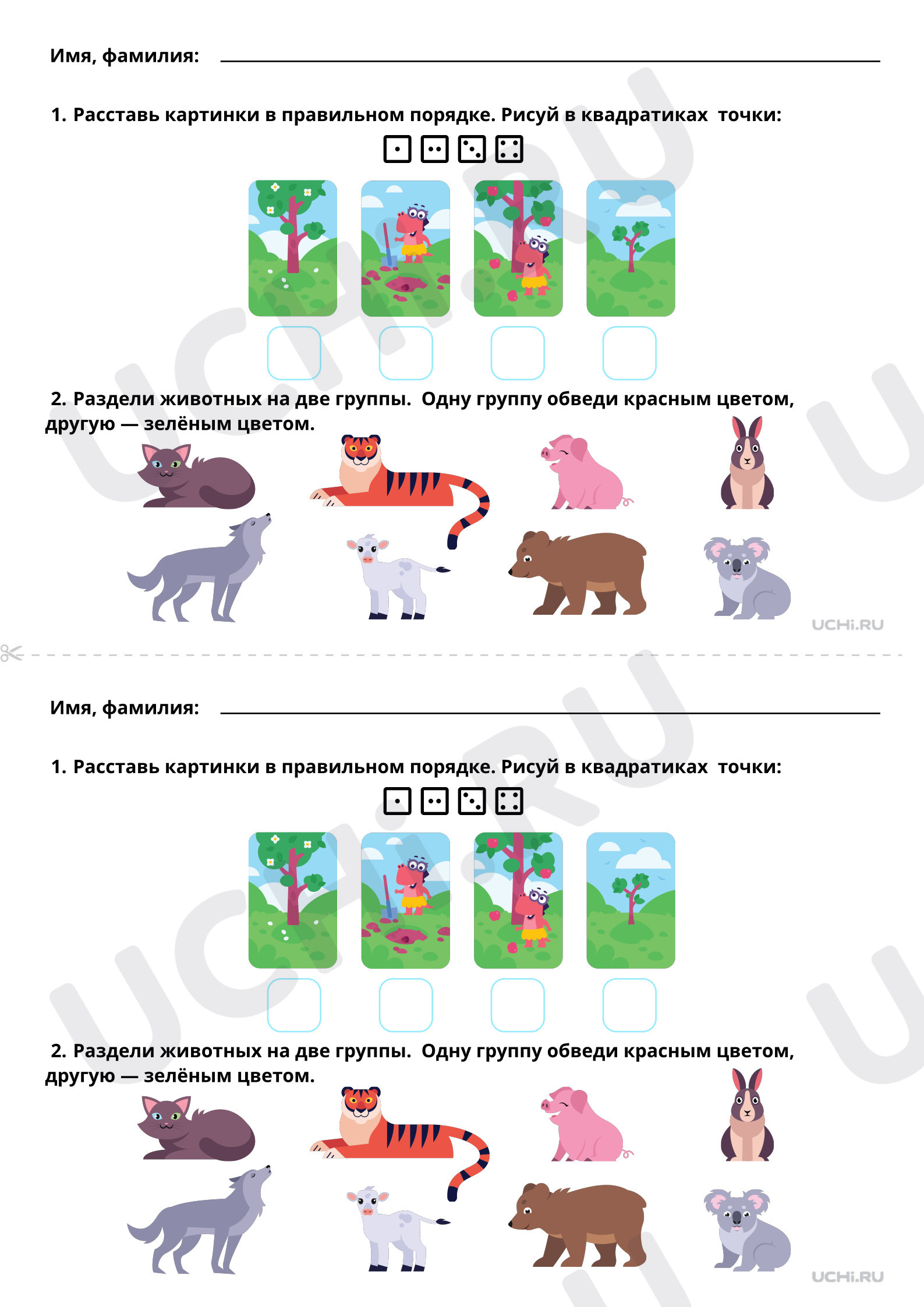 Предпросмотр материала Предложение и слово. Базовый уровень