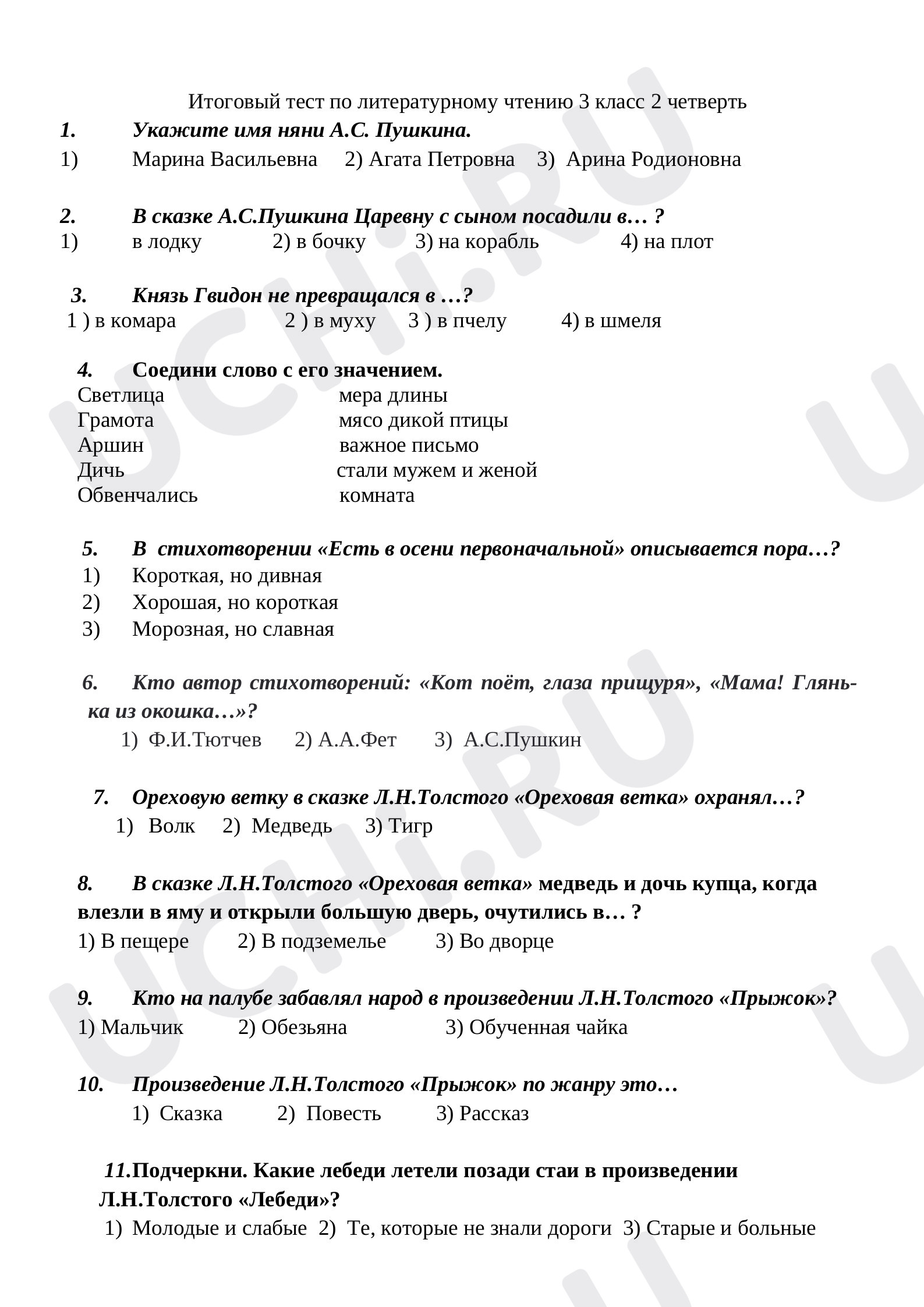 Литературное чтение, 3 класс, Итоговый тест по литературному чтению 3 класс 2 четверть..doc