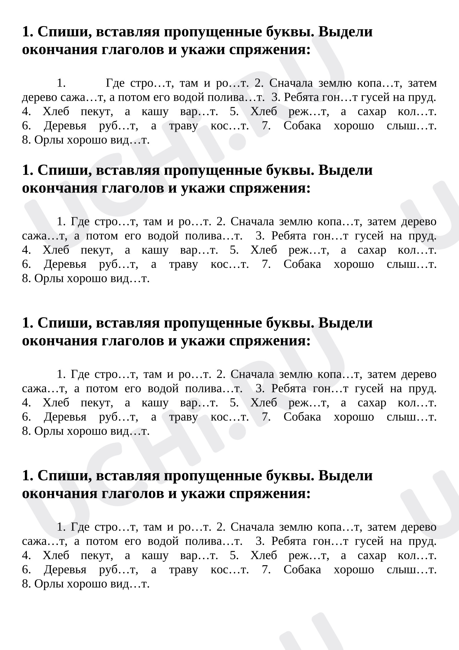 Предпросмотр материала Самостоятельная работа по русскому языку. Глагол, спряжение