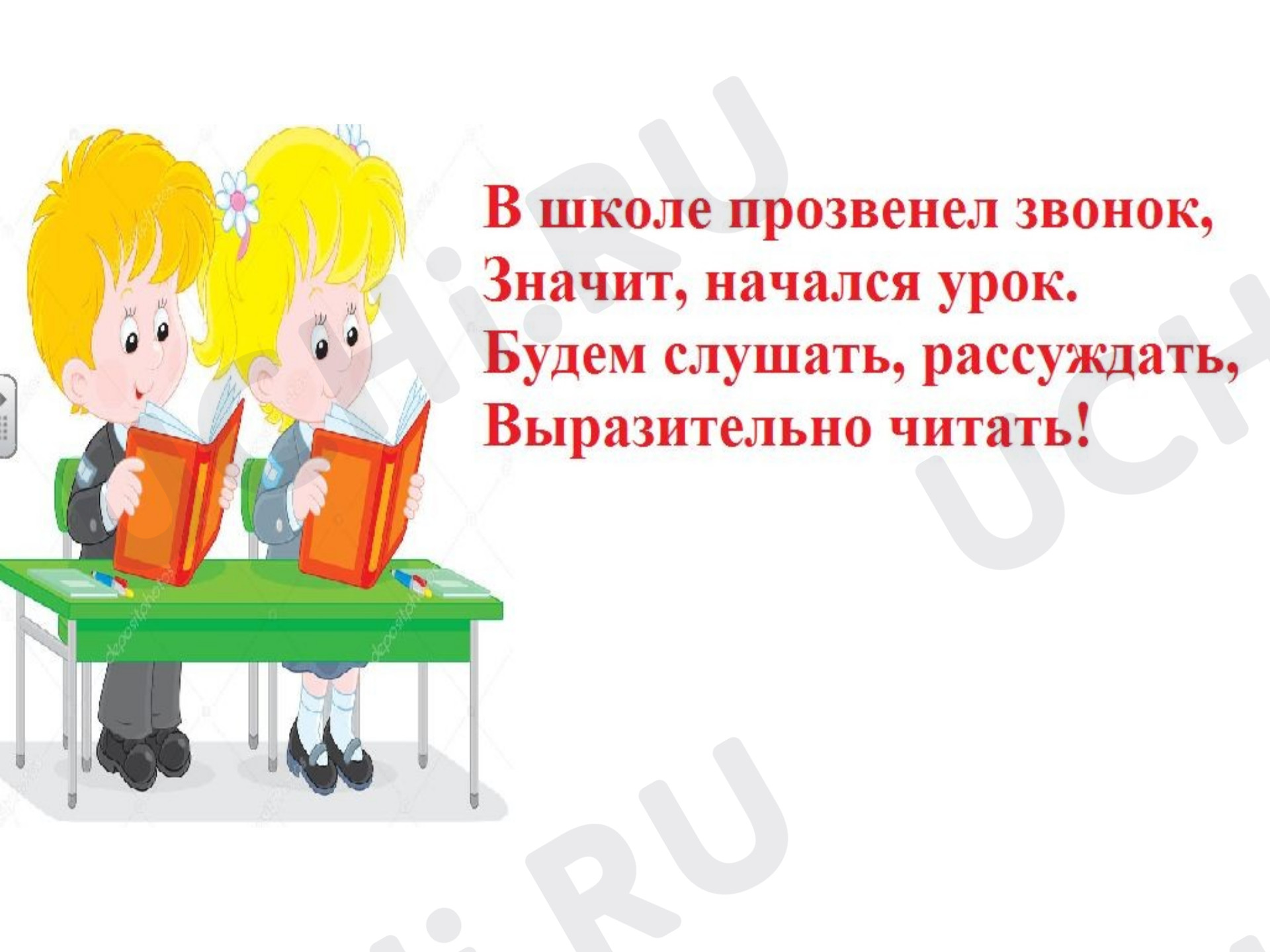 Предпросмотр материала Презентация к уроку литературного чтения по теме: А.С.Пушкин В тот год осенняя погода..