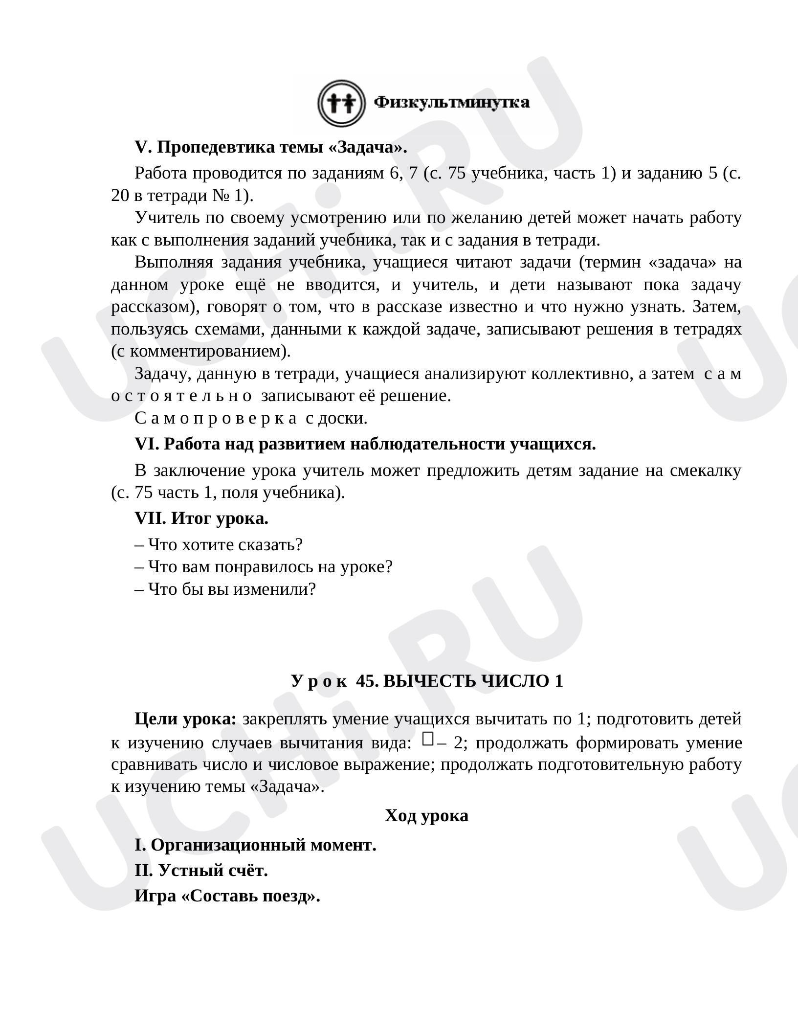 Числа 8–9. Цифра 8: Число как результат счета. Состав числа. Числа 8 и 9.  Цифра 8 | Учи.ру