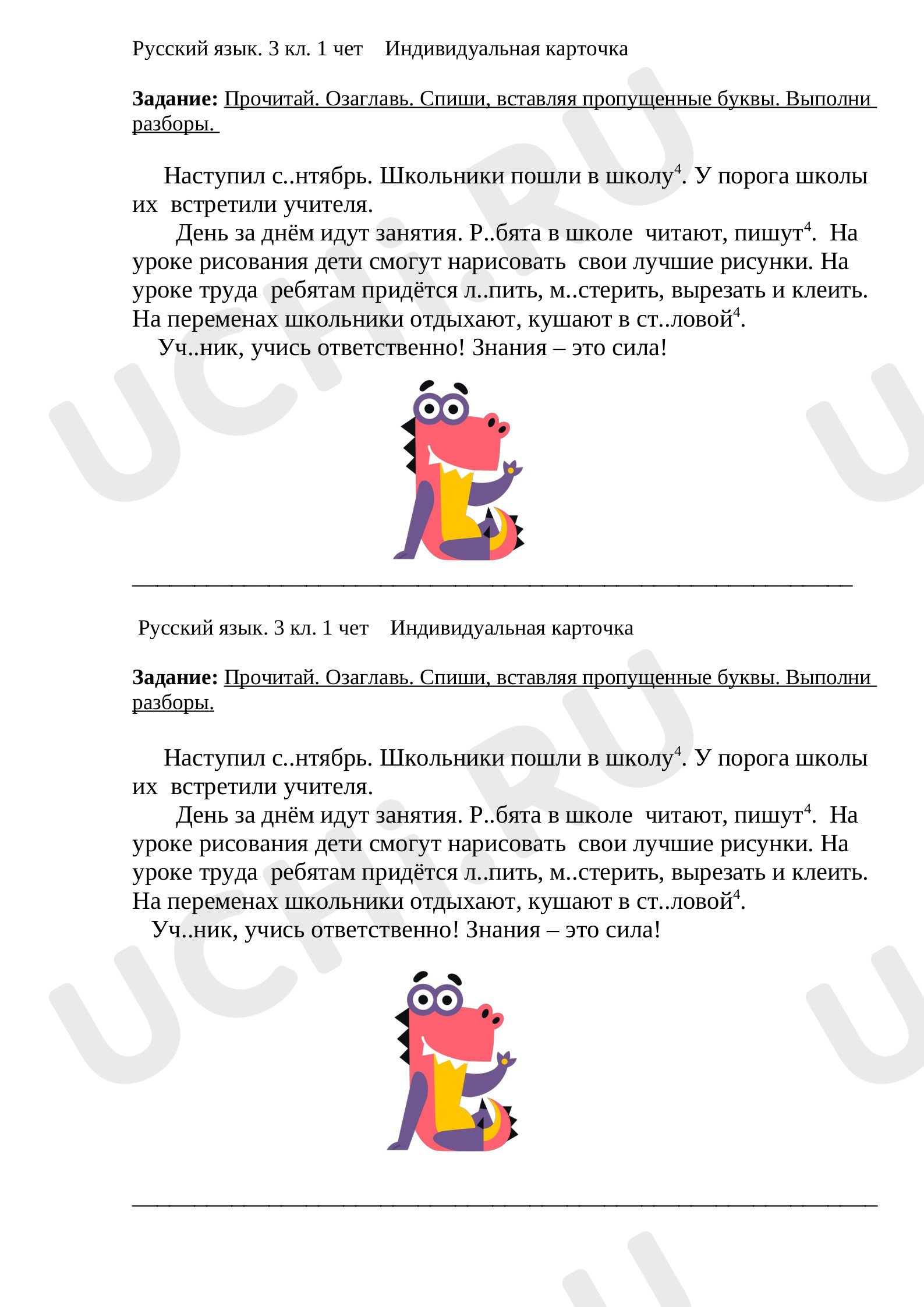 Предпросмотр материала Обобщение знаний о видах предложений. Предложения с обращениями (общее представление)