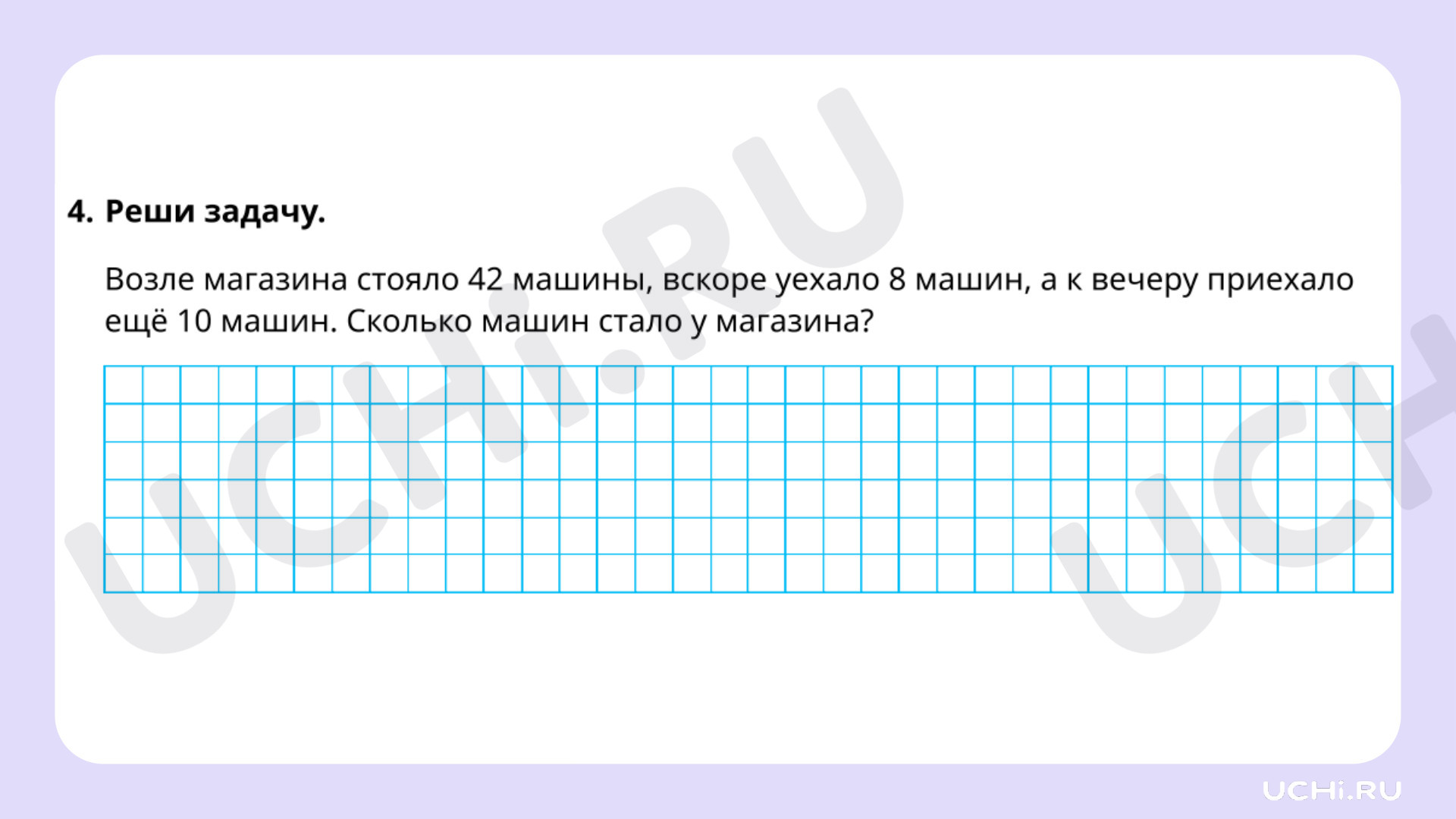 Рабочие листы по теме «Вычисление суммы, разности удобным способом».  Повышенный уровень: Вычисление суммы, разности удобным способом | Учи.ру