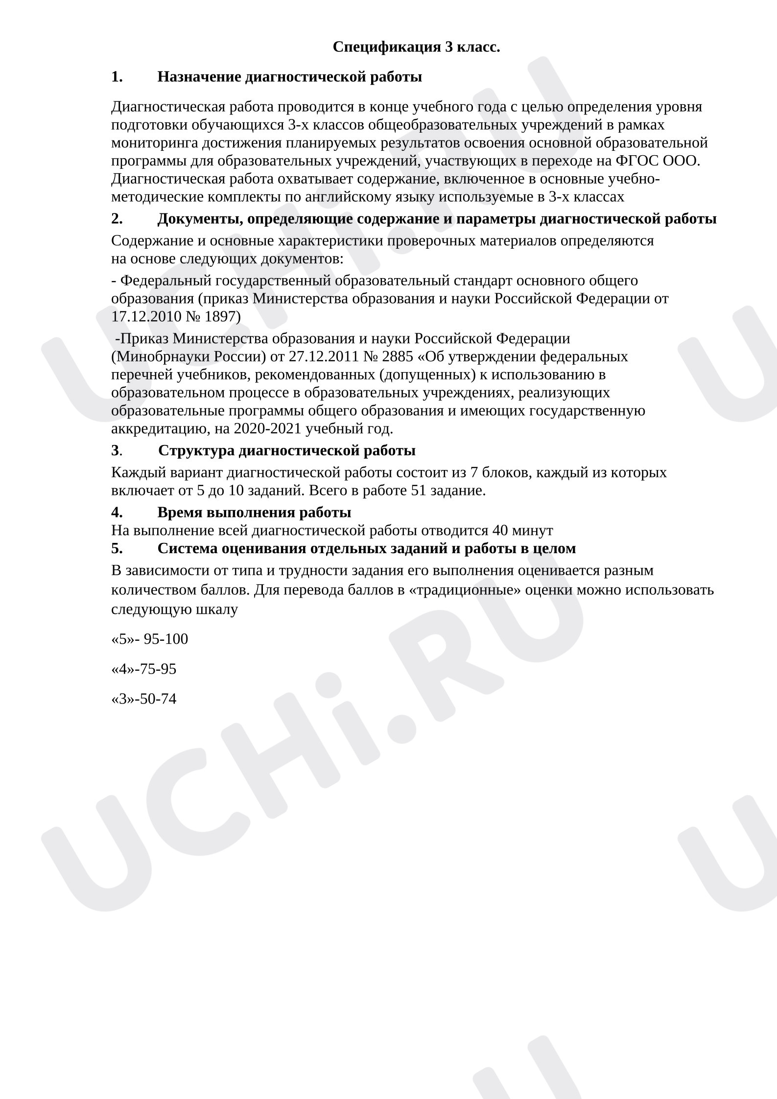 Предпросмотр материала Итоговая работа по английскому языку.