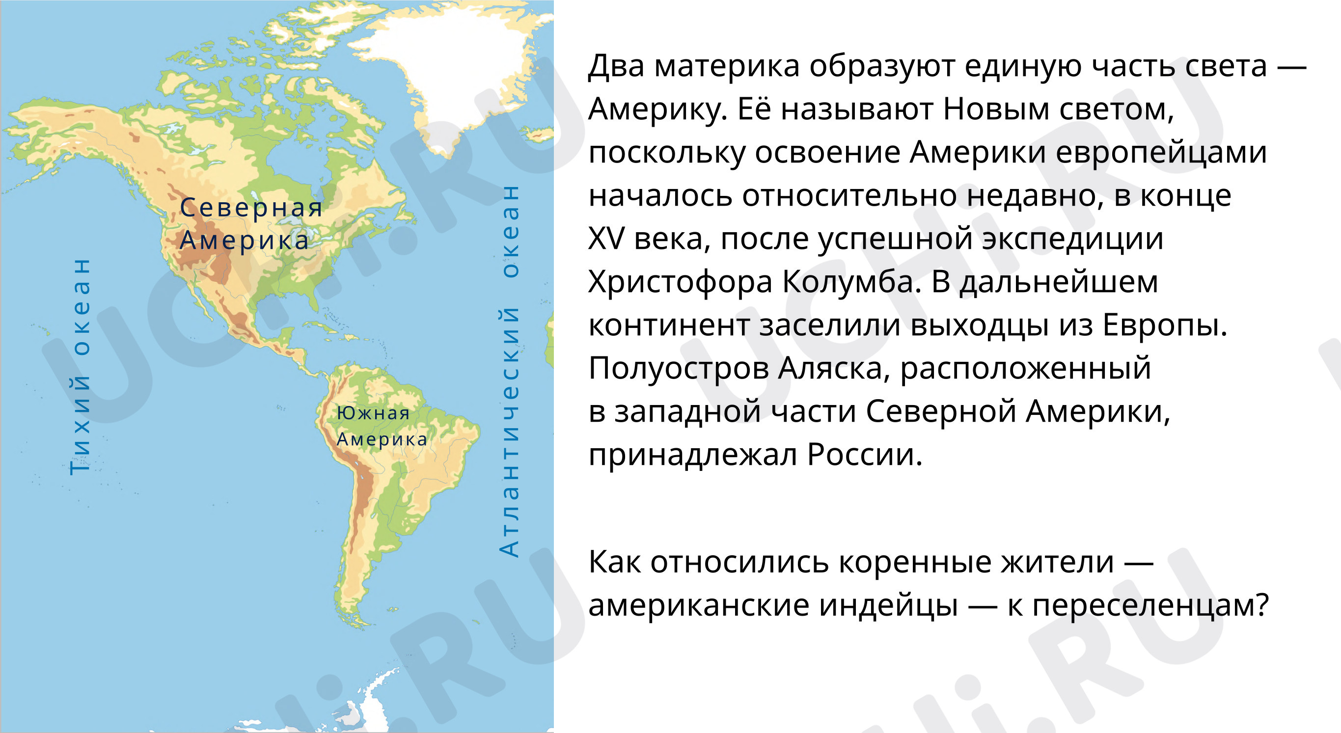 Предпросмотр материала Америка
