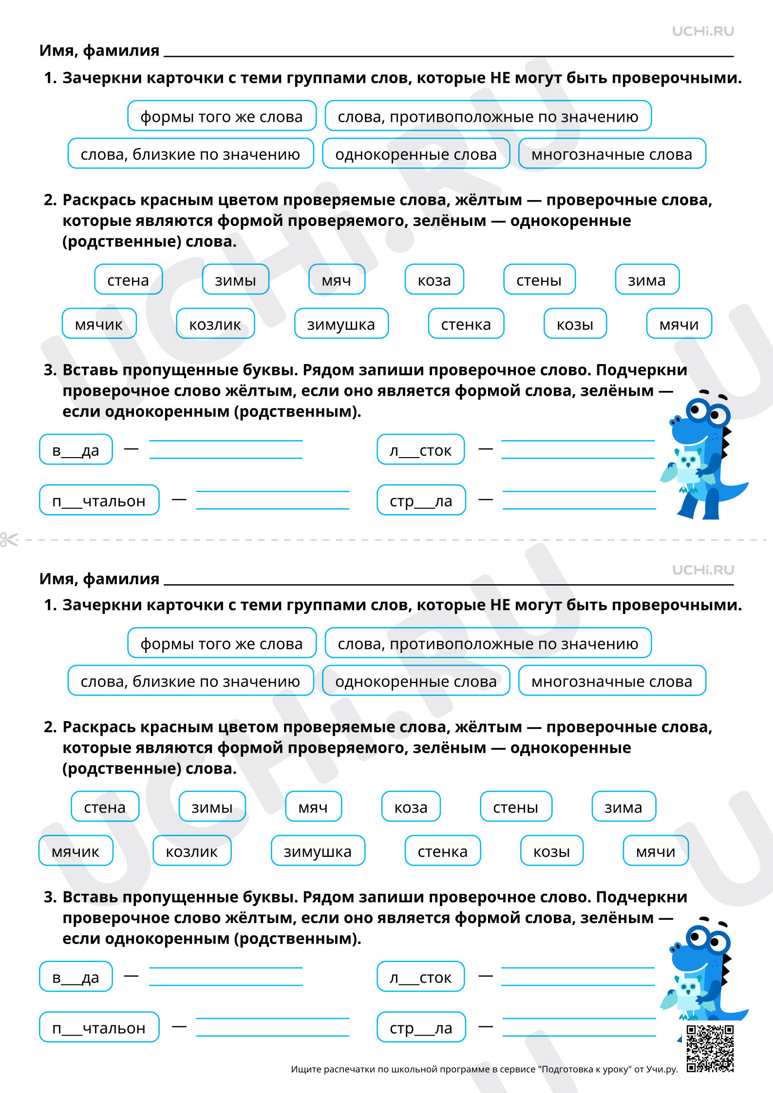 Предпросмотр материала Способы проверки написания буквы, обозначающей безударный гласный звук в корне слова. Базовый уровень