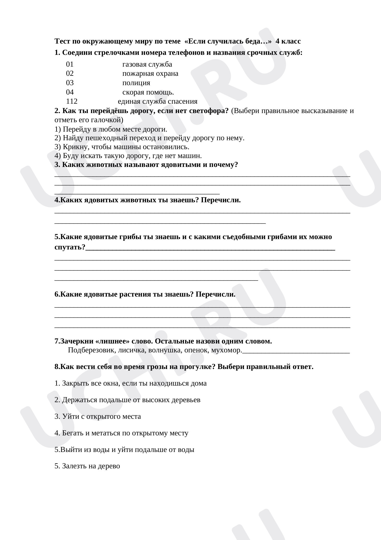 Предпросмотр материала Тест по окружающему миру по разделу «Если случилась беда...».