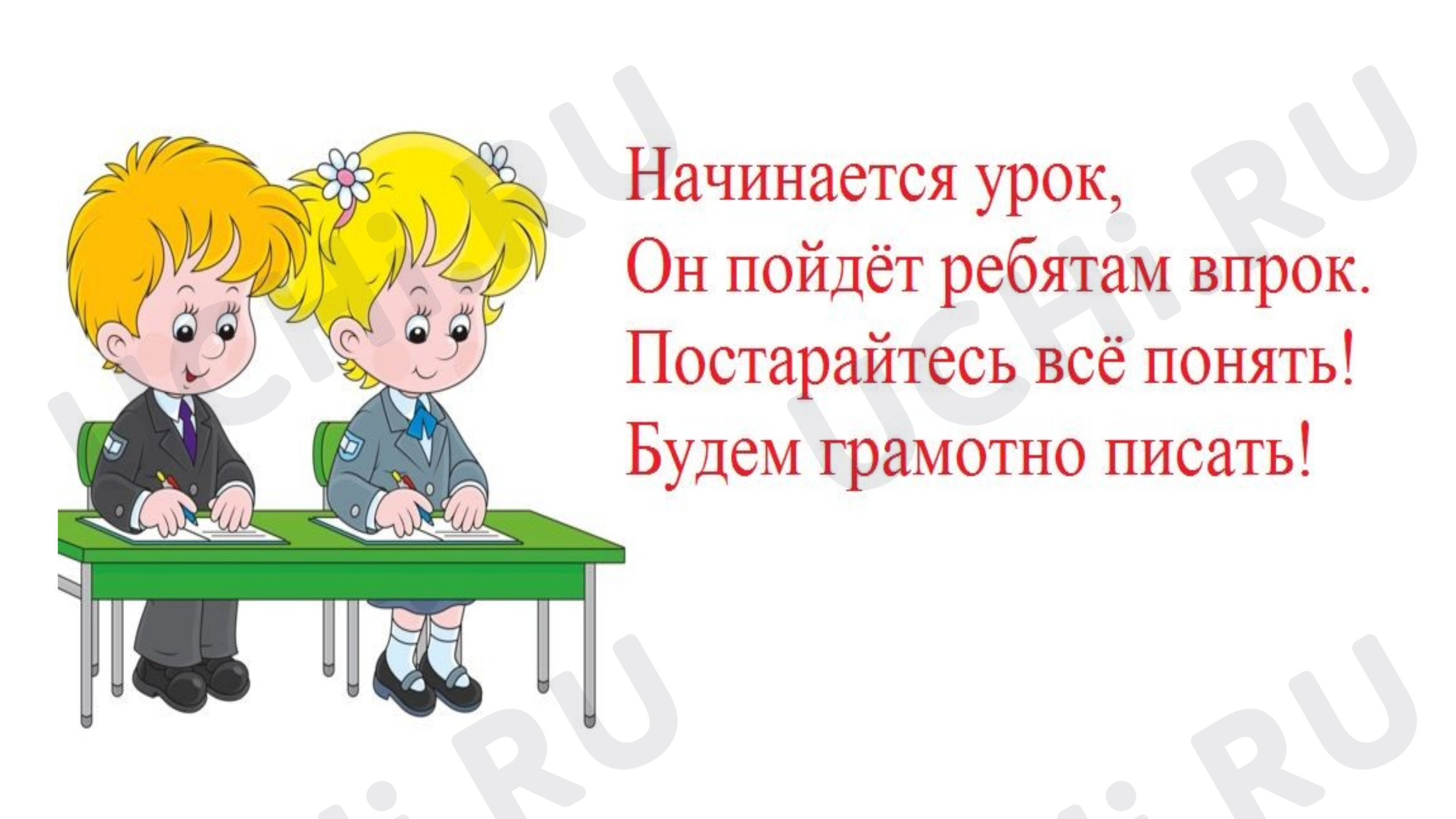 Предпросмотр материала Презентация к уроку русского языка. Склонение имен существительных