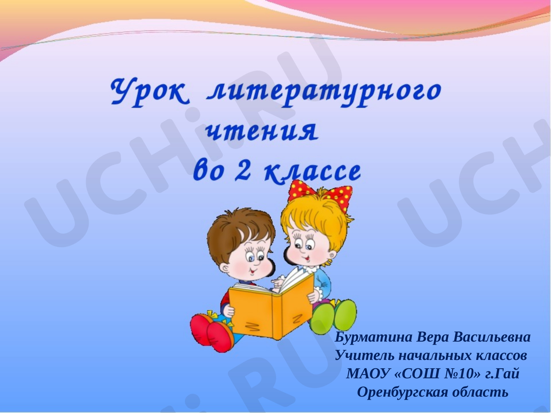 Предпросмотр материала Презентация «Федорино горе» Корней Иванович Чуковский.