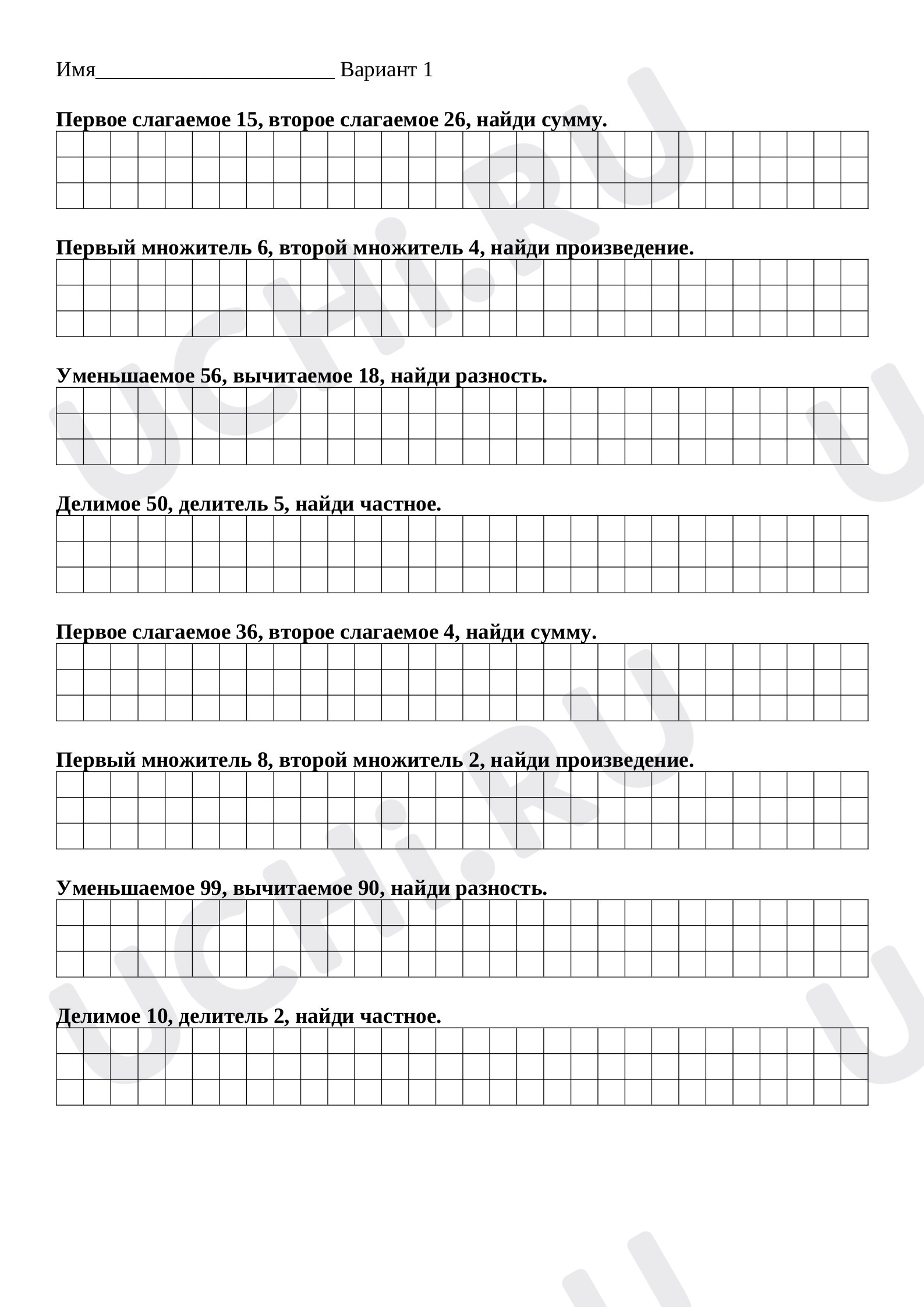 Проверочная работа 