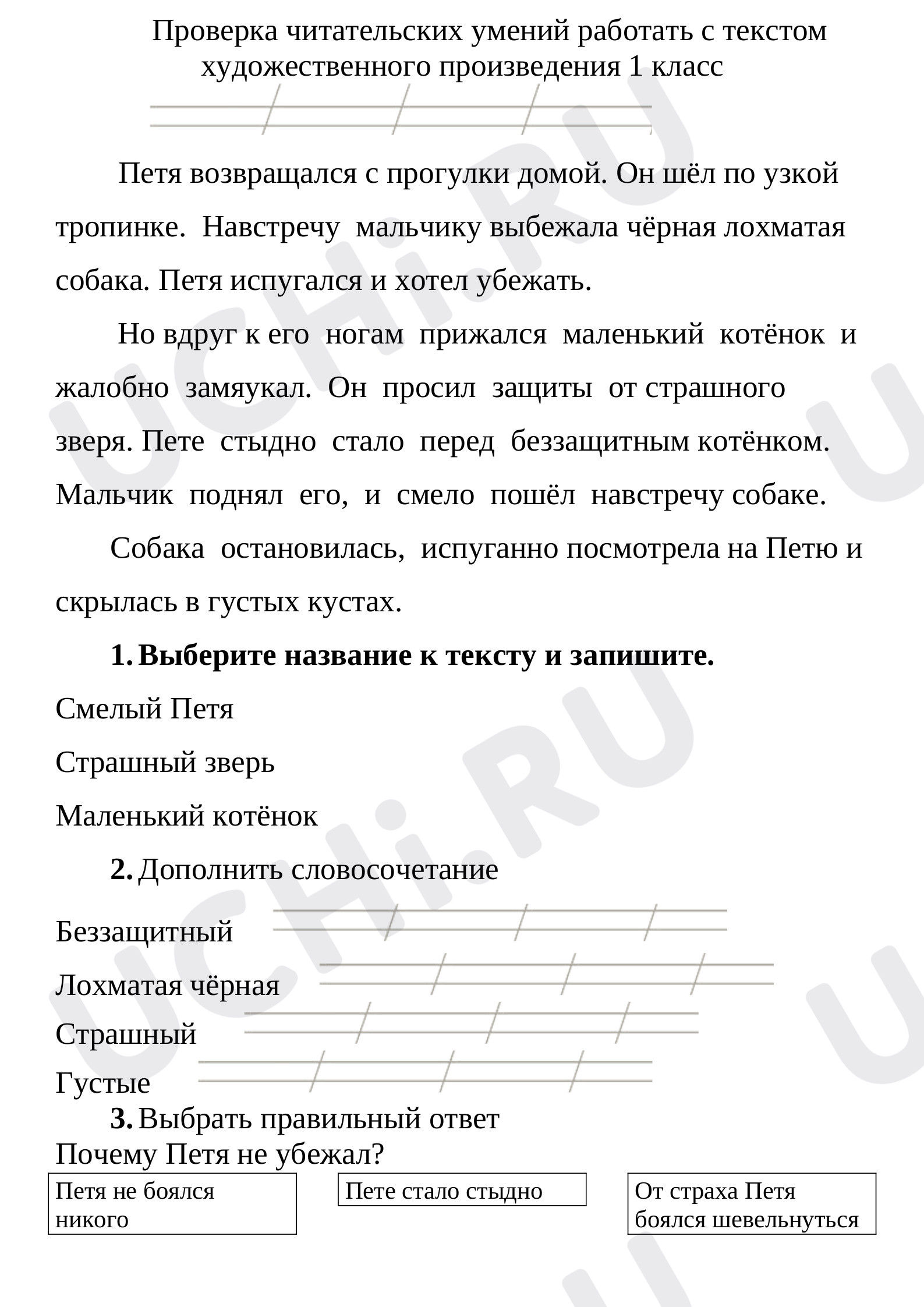 Предпросмотр материала Работа с текстом