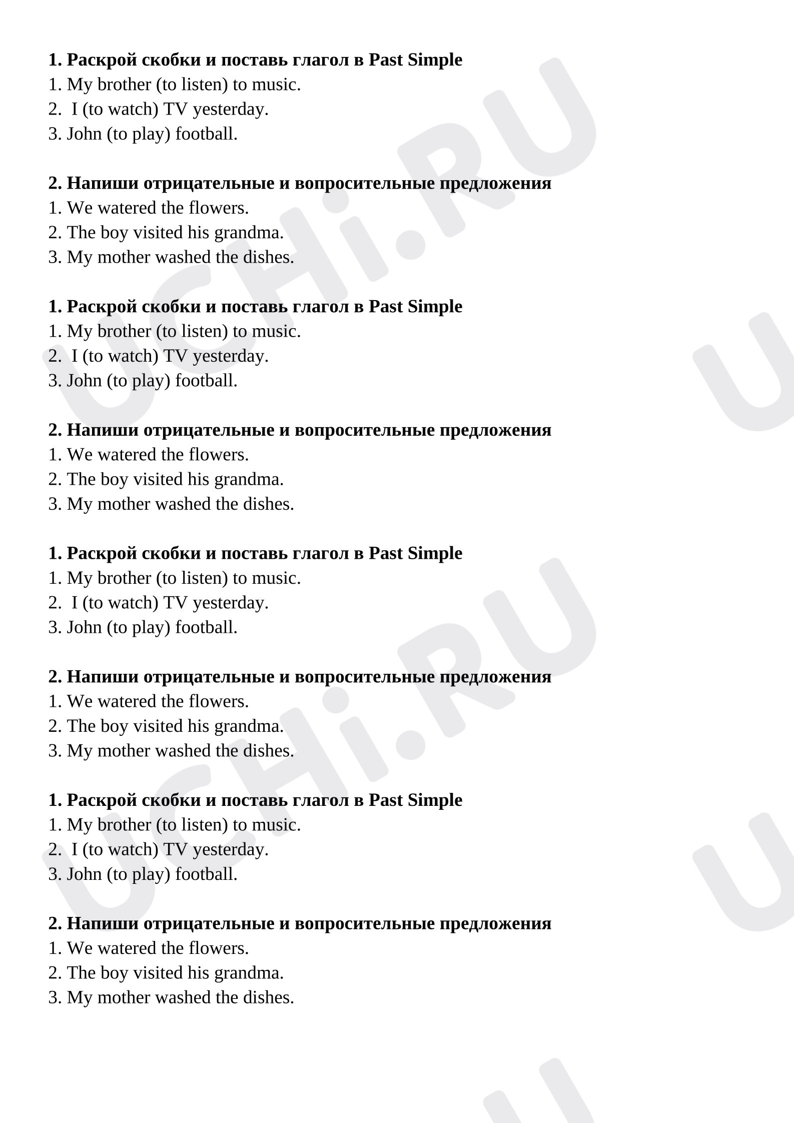 Предпросмотр материала Английский язык. Проверочная работа. Past Simple