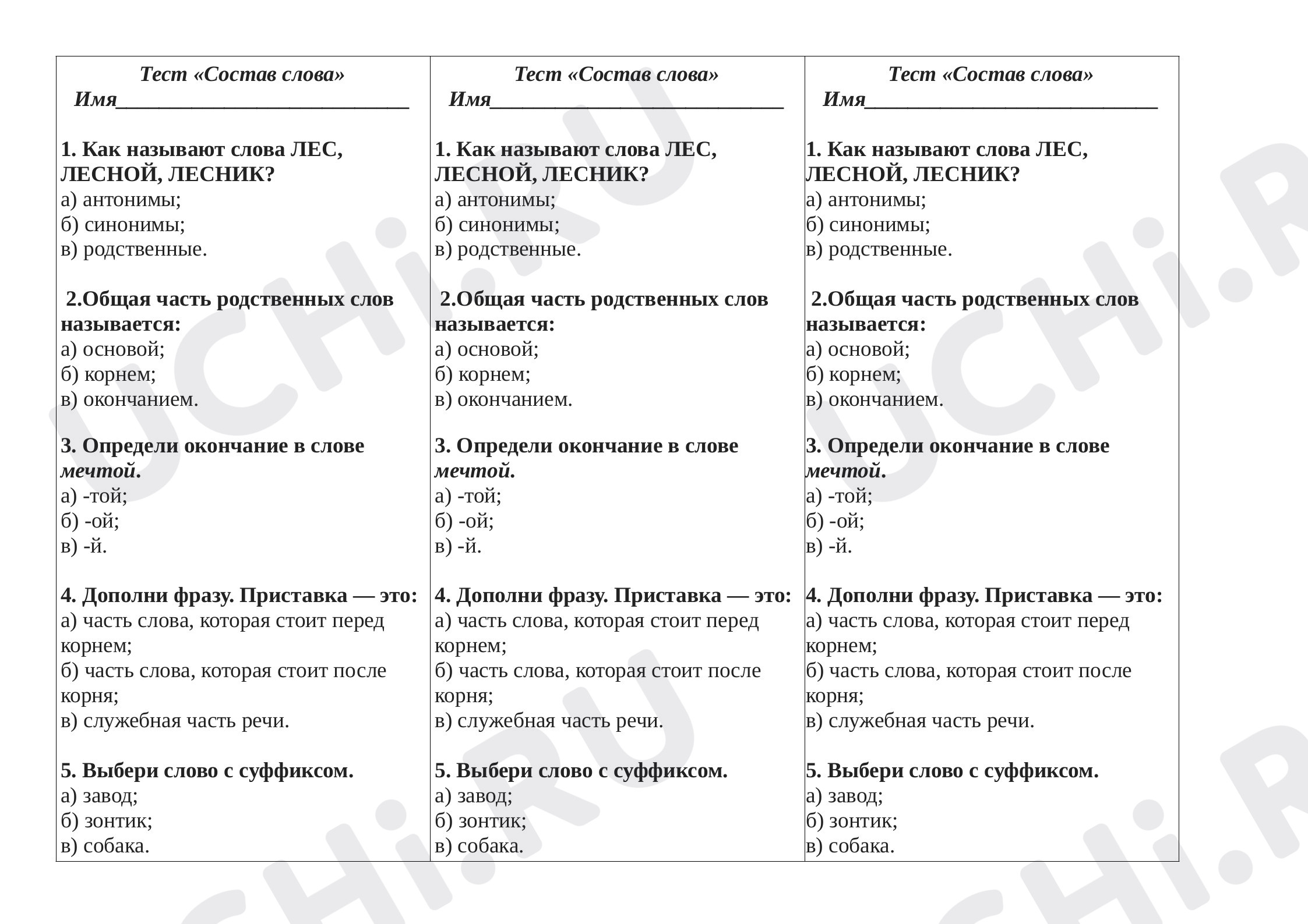 Предпросмотр материала Тест по теме "Состав слова"