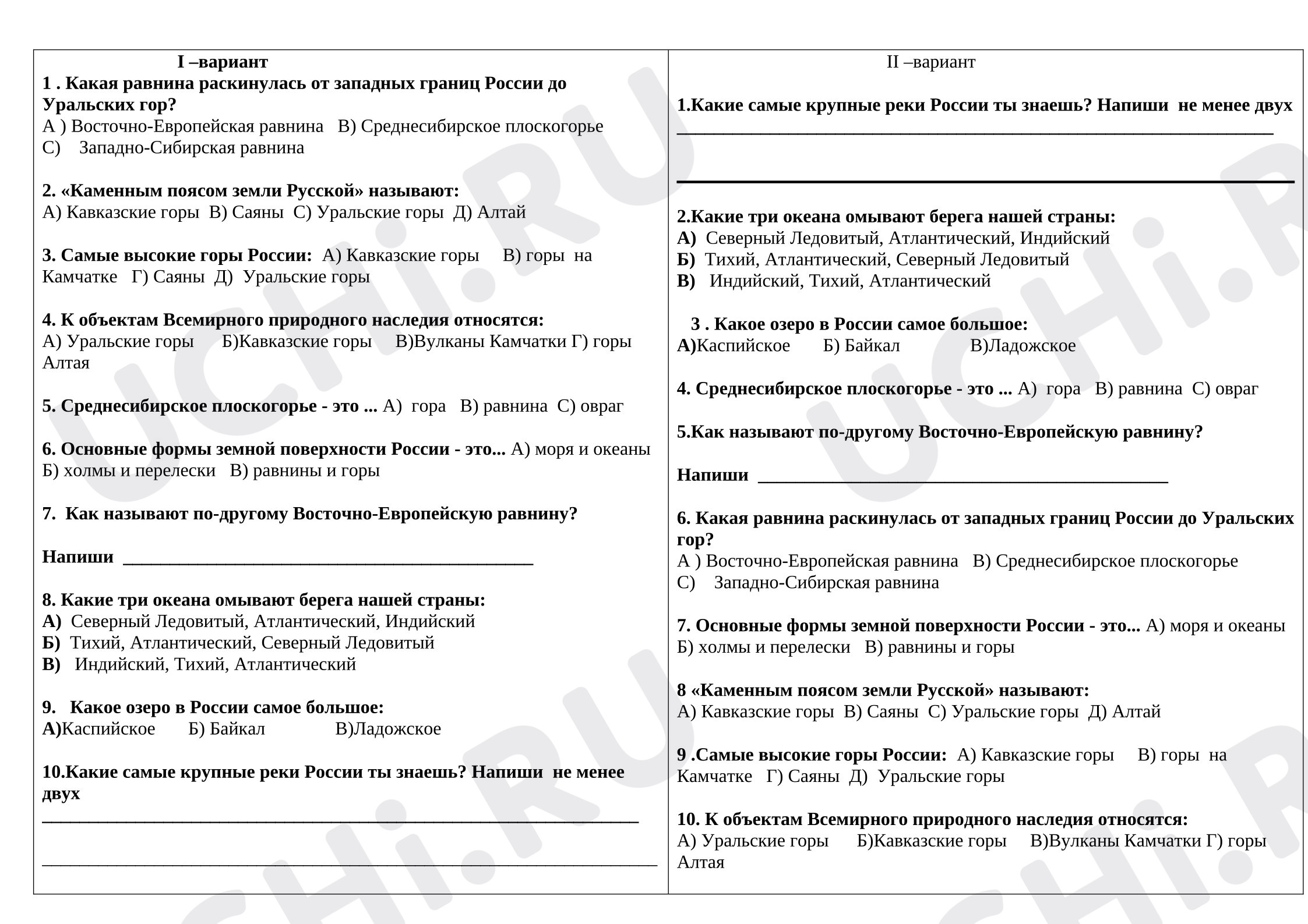 Предпросмотр материала Проверочная работа к уроку окружающего мира. Тест: Равнины, горы, моря, озёра и реки России»