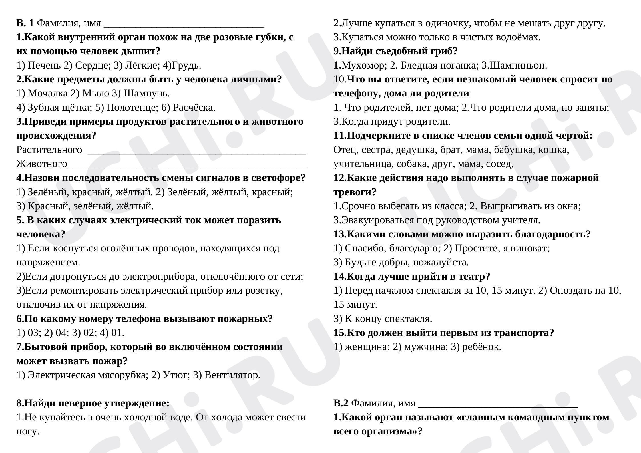 Предпросмотр материала Работа за 3 четверть