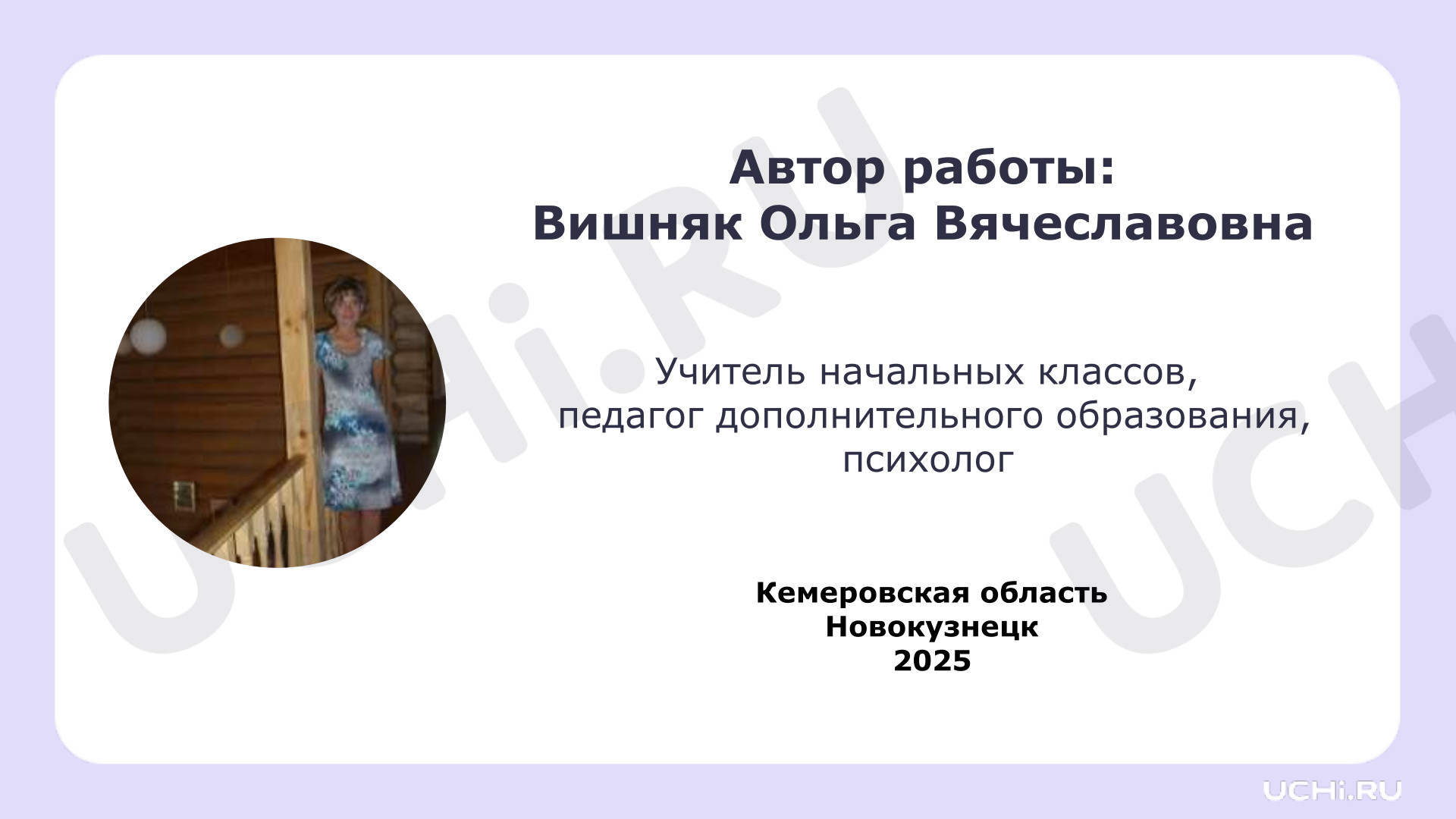Предпросмотр материала Презентация к уроку окружающего мира. В мире животных