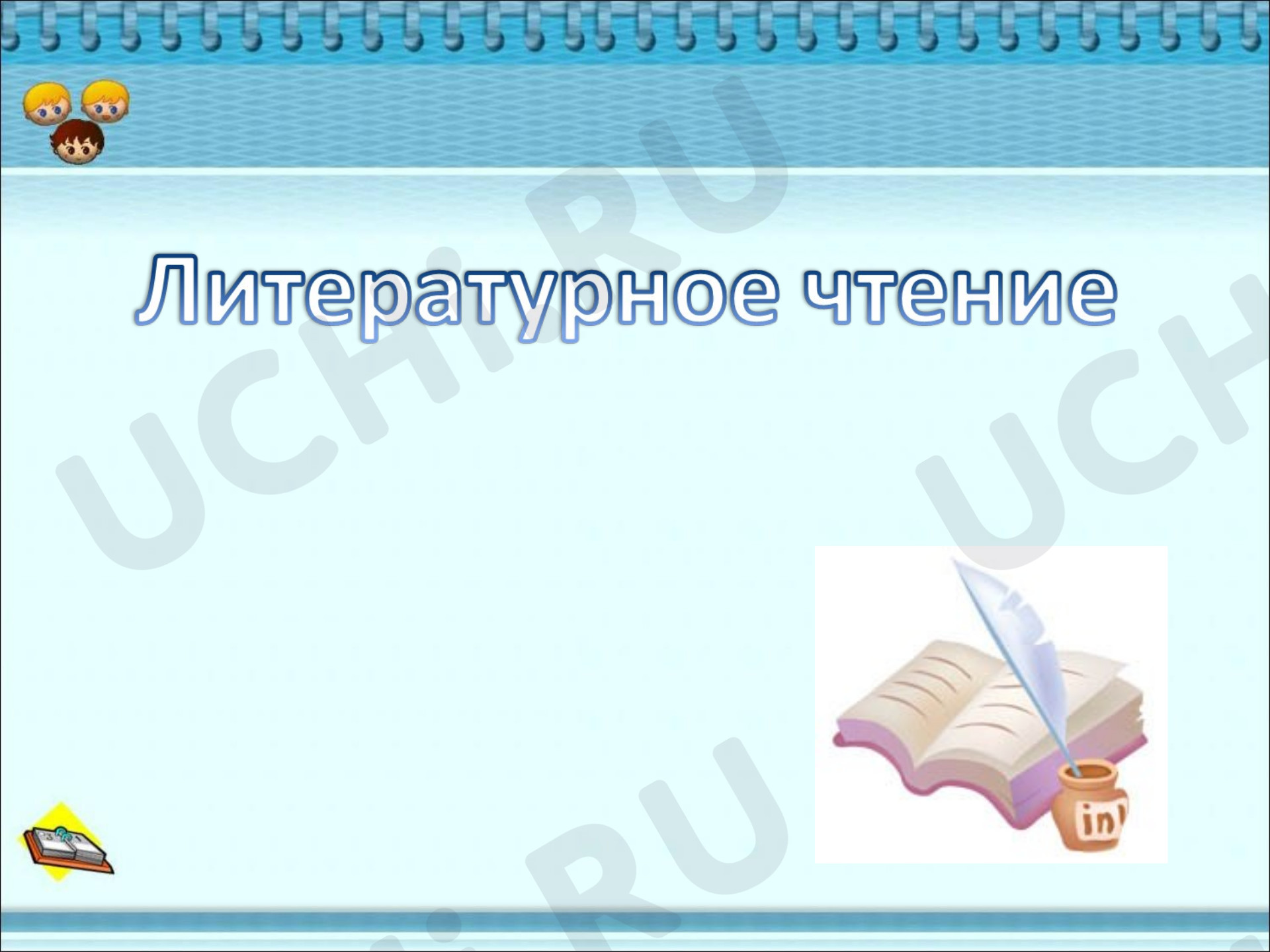 Предпросмотр материала Презентация к уроку литературного чтения. Заячьи лапы. Паустовский К. Г.