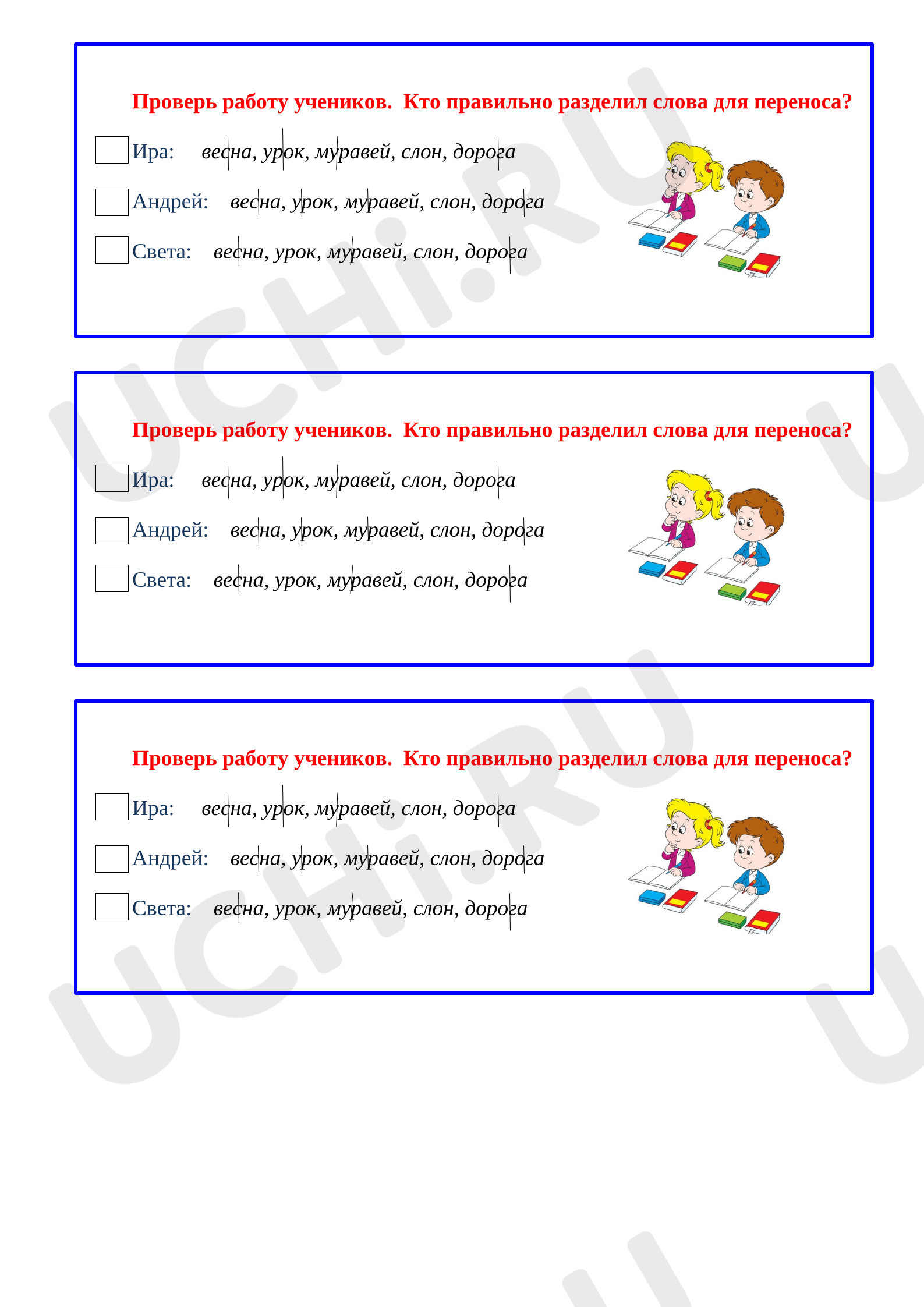 Предпросмотр материала Карточка к уроку русского языка по теме "Перенос слов".