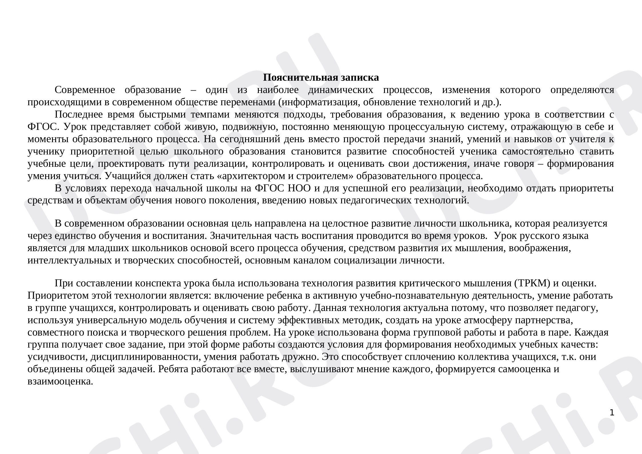 Предпросмотр материала Родовые окончания имен прилагательных