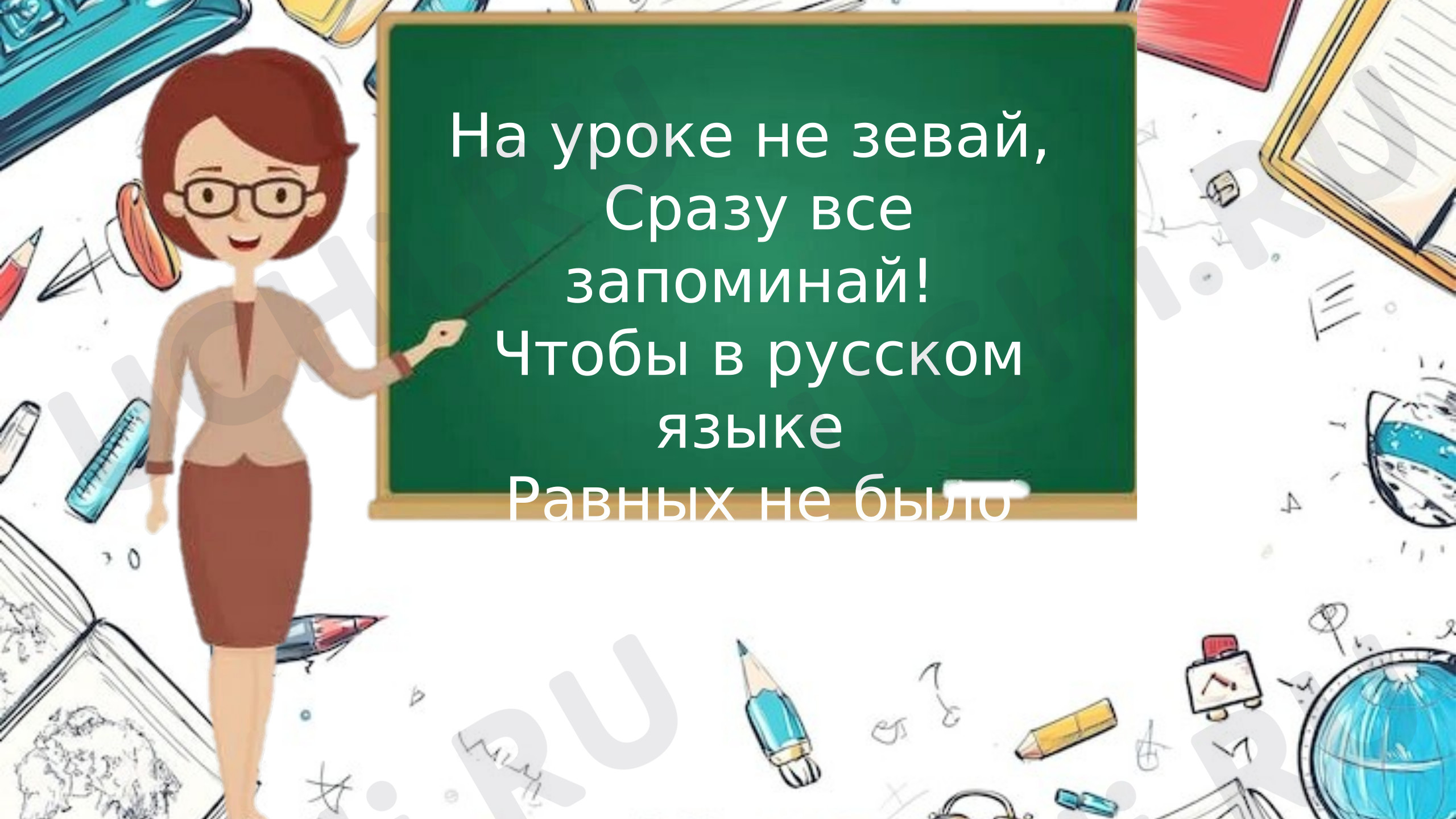 Предпросмотр материала Презентация к уроку русского языка. Предлог как часть речи