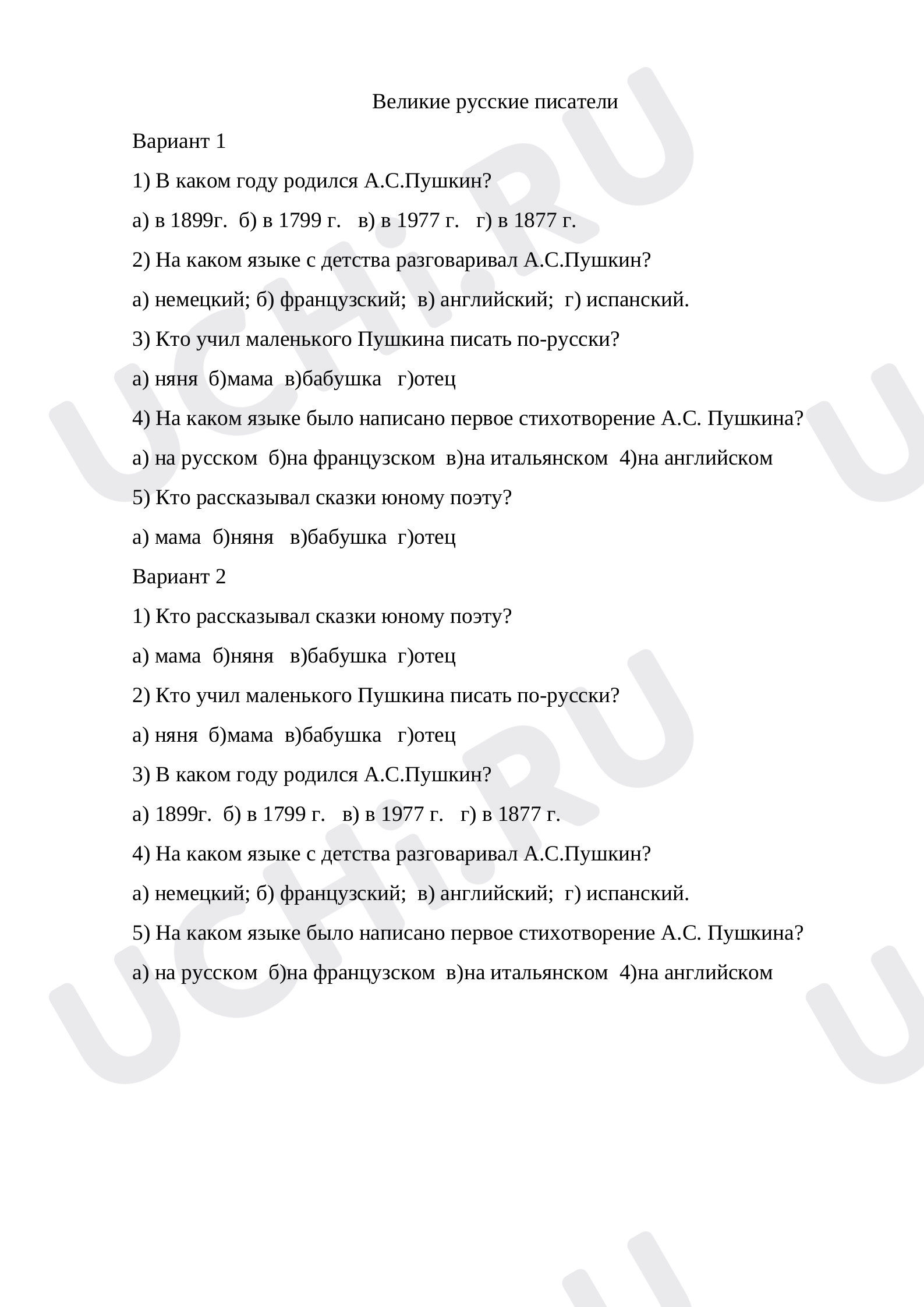 мама писает 