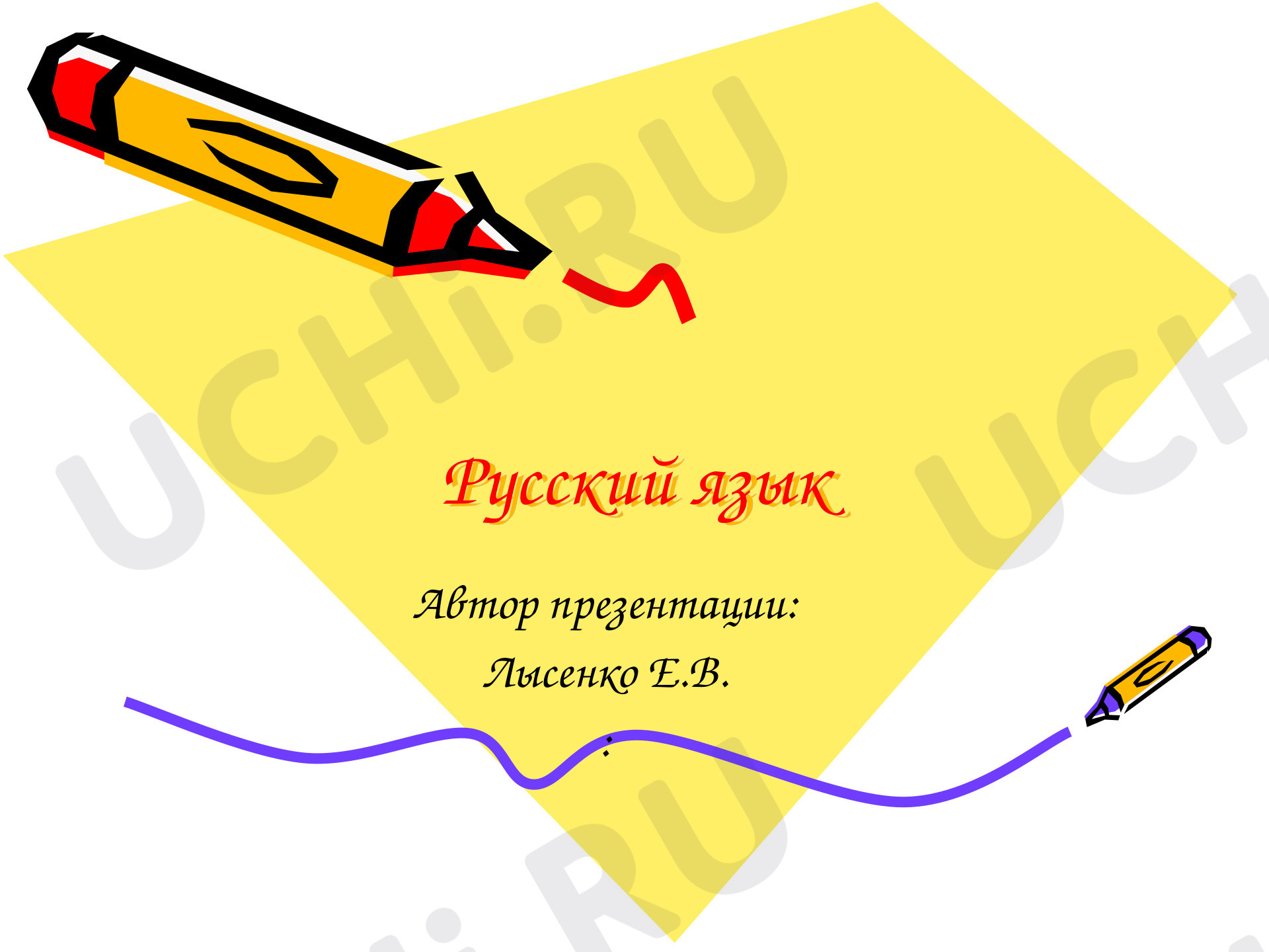 Предпросмотр материала Как писать письма и телеграммы