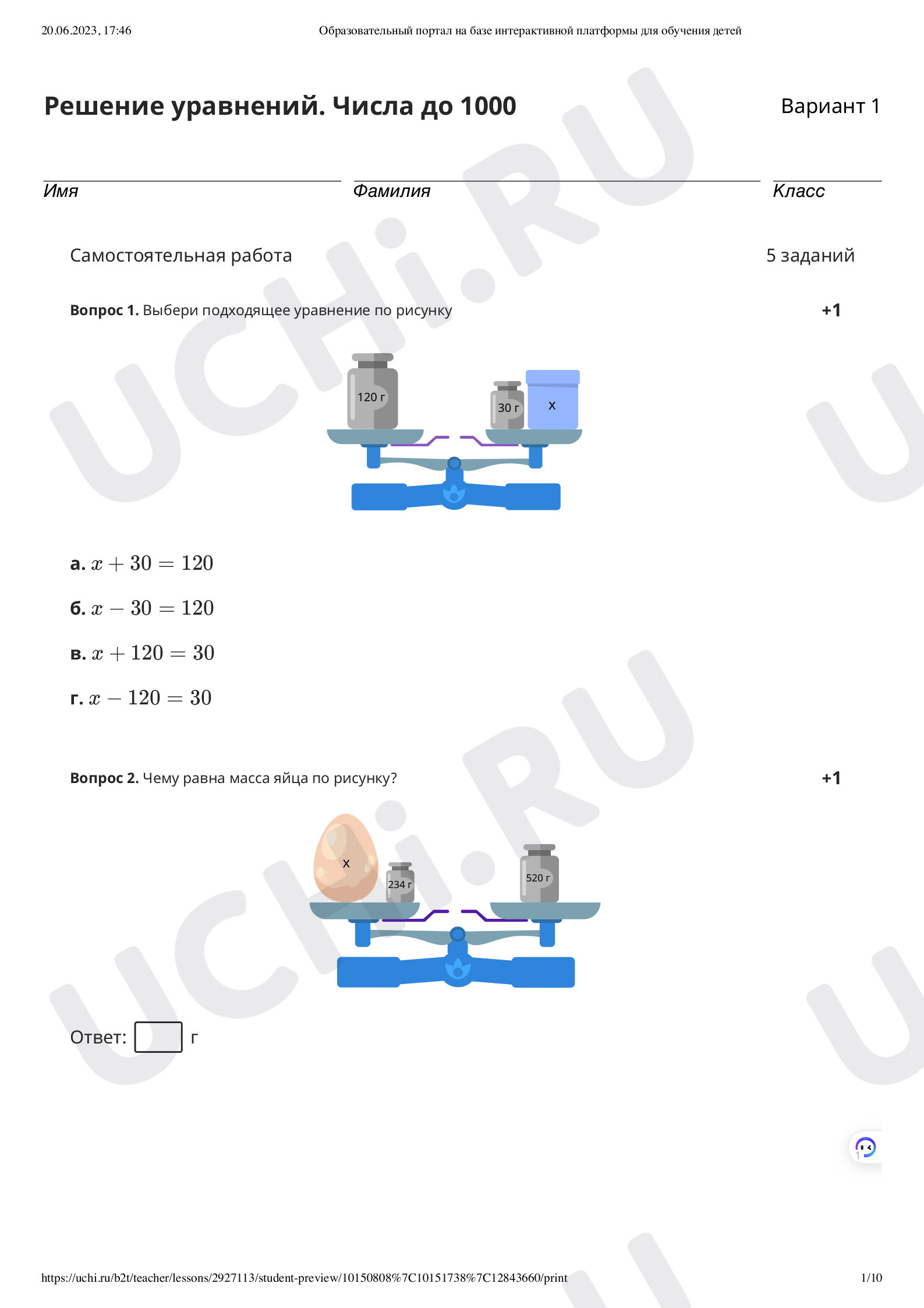 Проверочная работа №5 для урока “Повторение и закрепление изученного ...