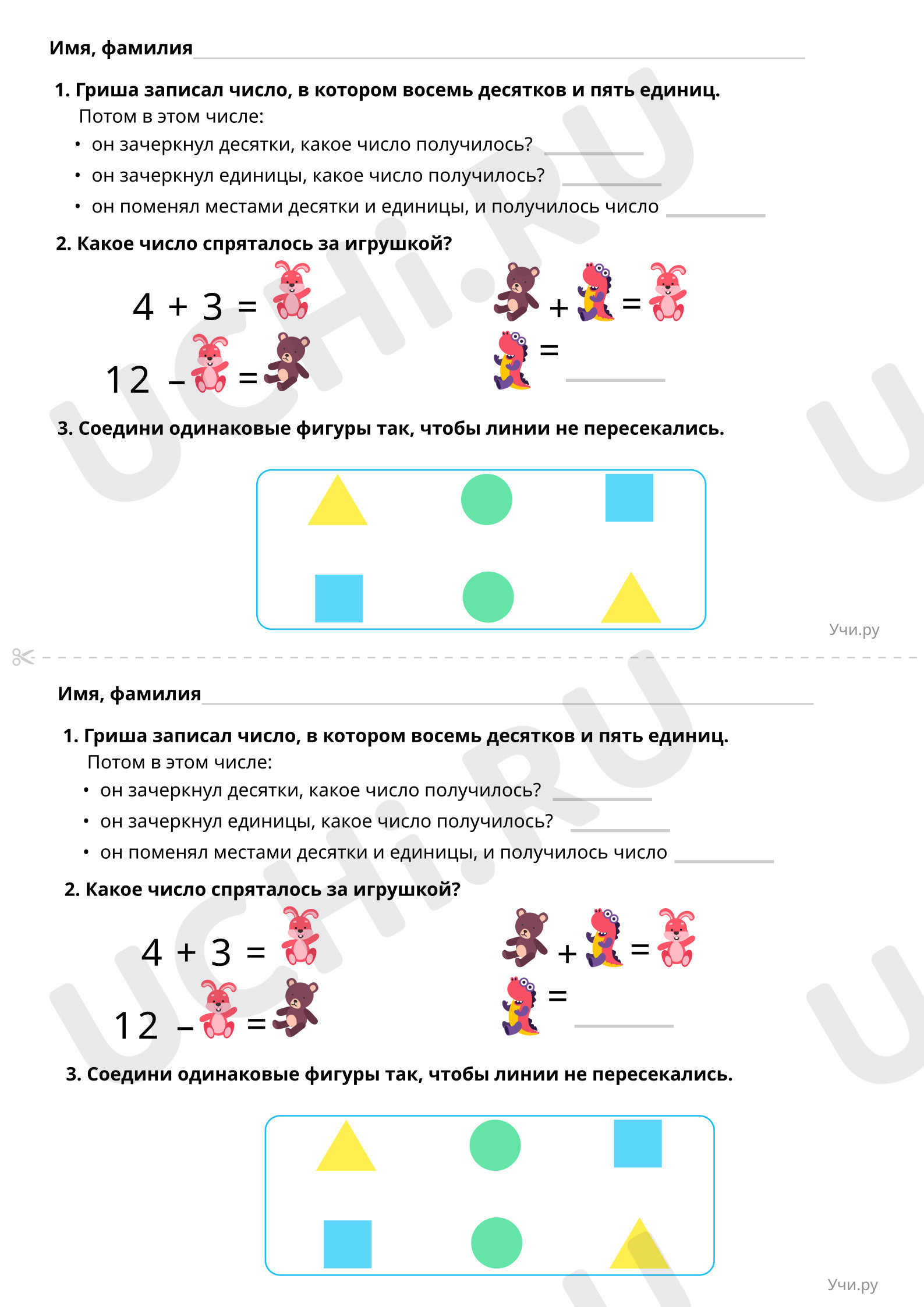 Поместное значение цифр от 11 до 100, распечатка. Повышенный уровень,  математика 2 класс: Поместное значение цифр от 11 до 100 | Учи.ру