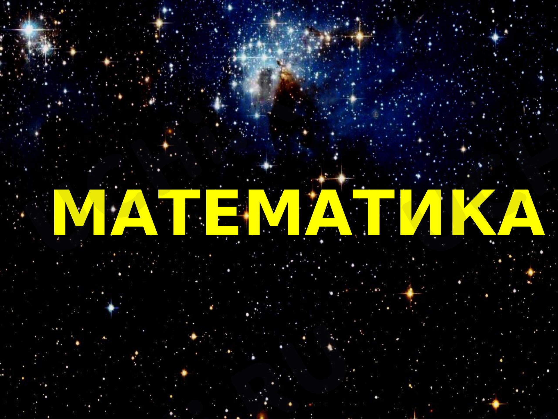 Предпросмотр материала Сложение однозначных чисел с переходом через десяток вида …+6