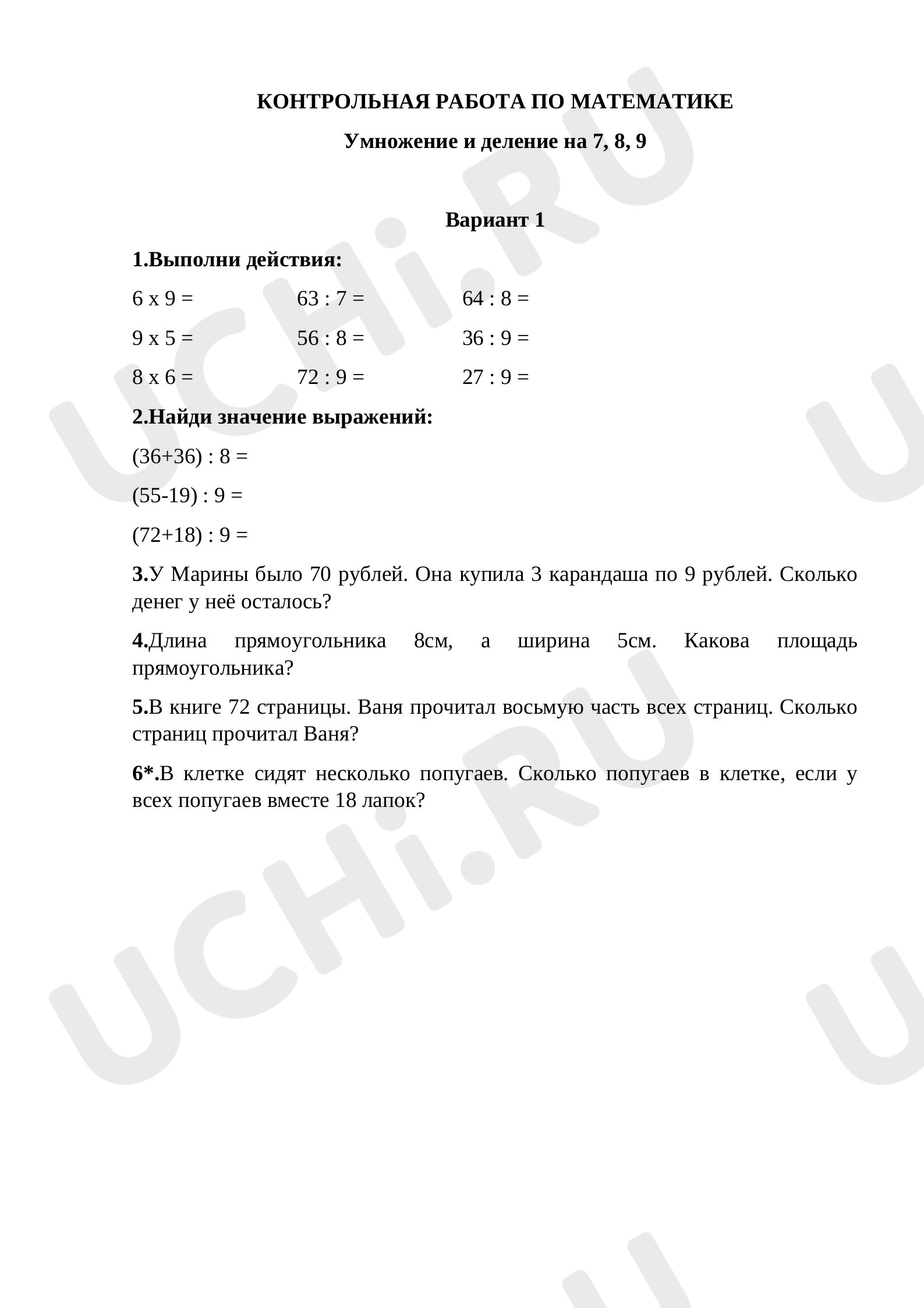 Предпросмотр материала Контрольная работа для выполнения во 2 классе в 3 четверти