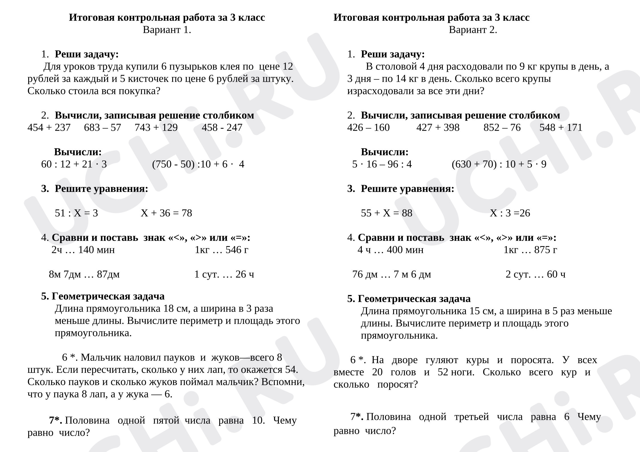 Предпросмотр материала Итоговая контрольная работа по математике