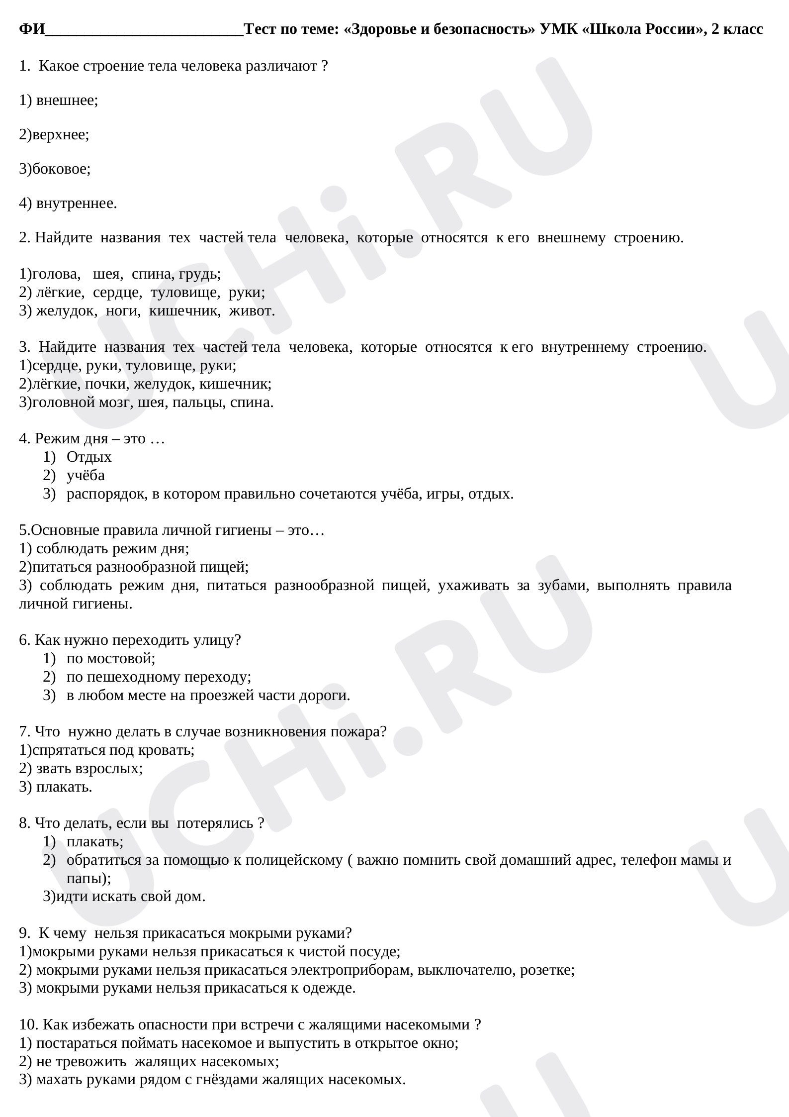 Предпросмотр материала Проверочная работа к уроку окружающего мира по теме: Здоровье и безопасность