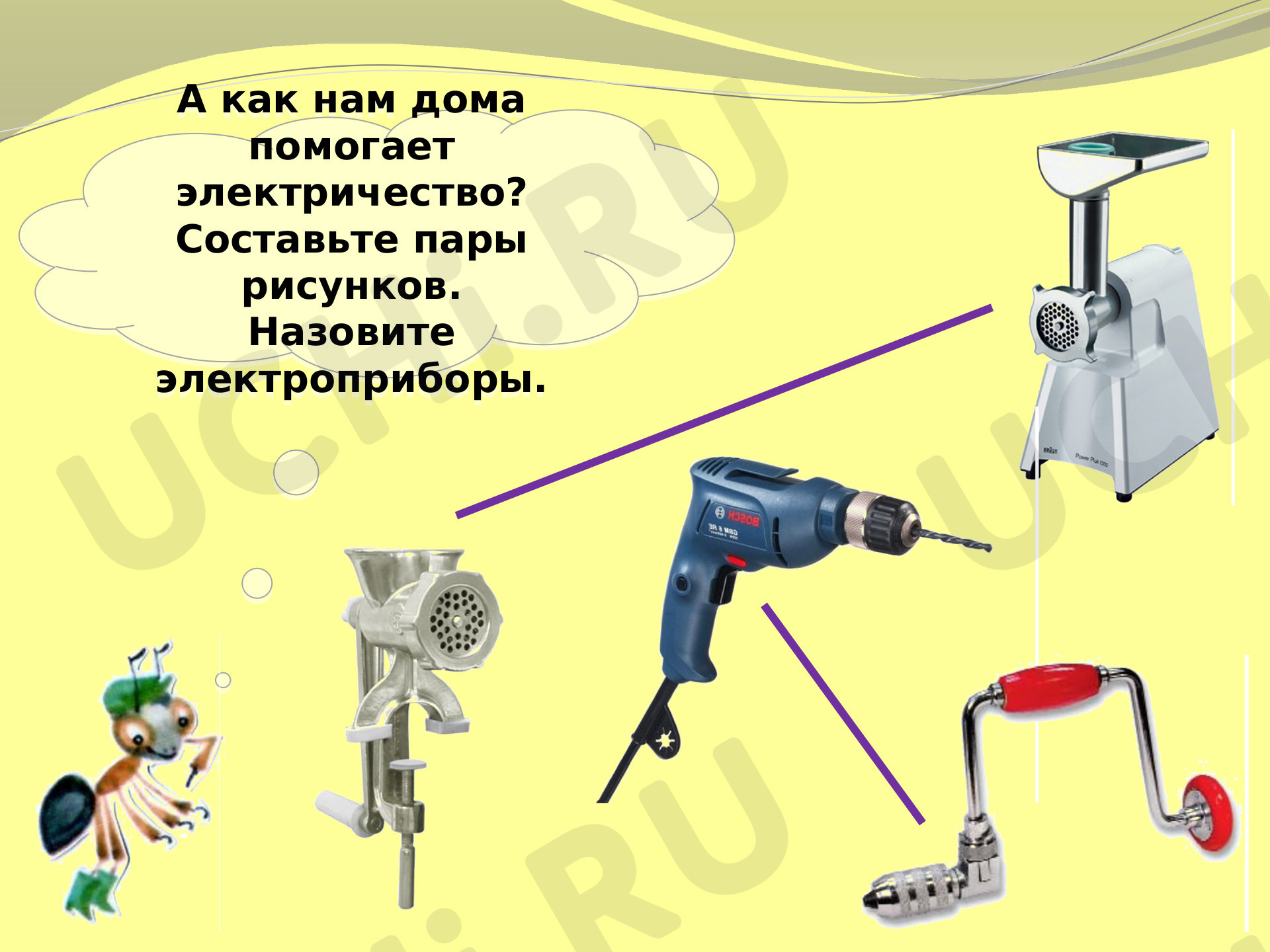 Бытовые электрические и газовые приборы: правила безопасного использования.  Поведение в экстремальных ситуациях. Номера телефонов экстренных служб:  Бытовые электрические и газовые приборы: правила безопасного использования.  Поведение в экстремальных ...