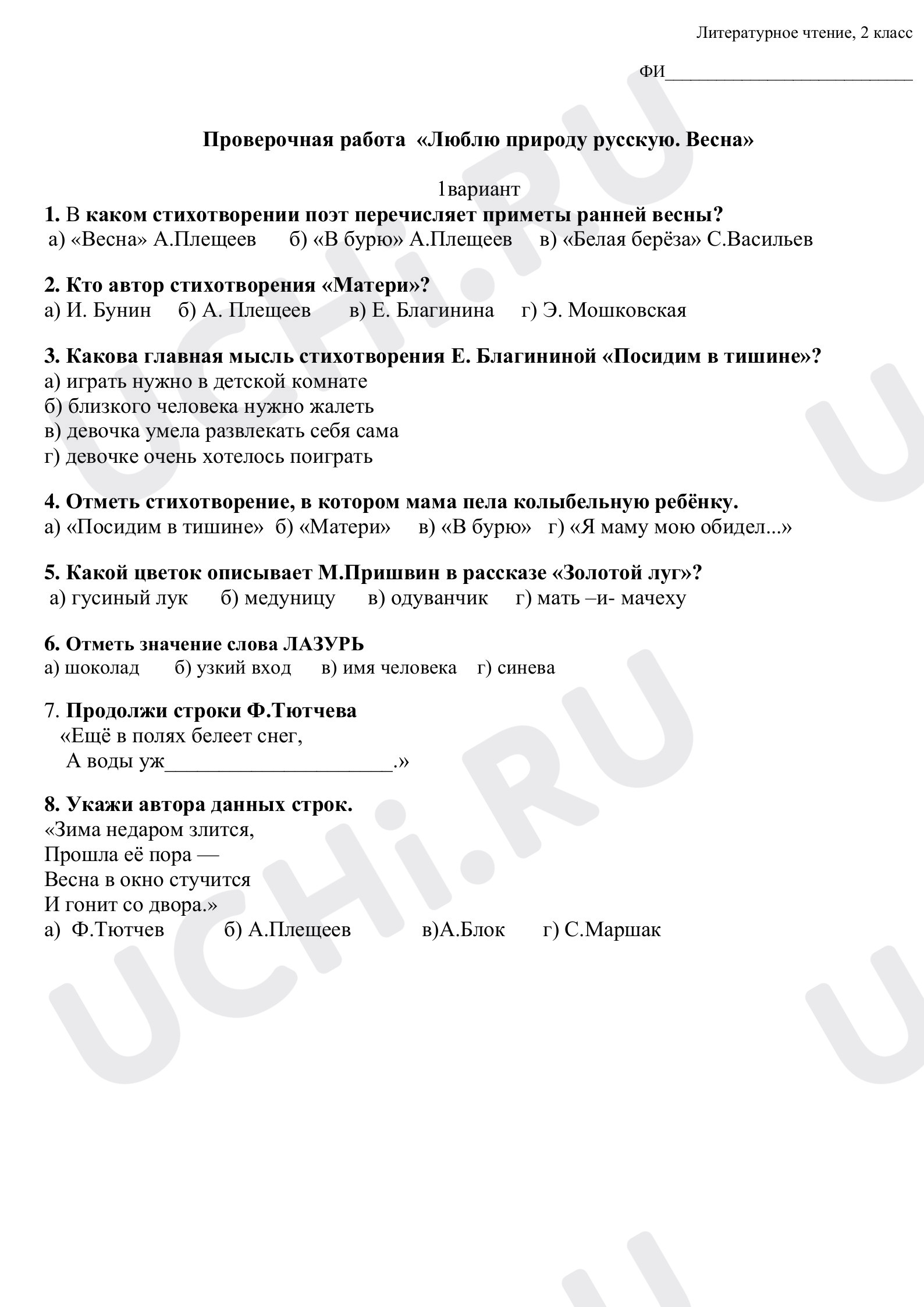 Предпросмотр материала "Краски и звуки весны"