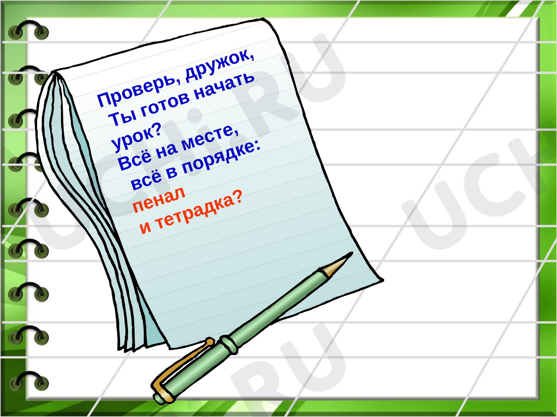 Предпросмотр материала Презентация к уроку русского языка по теме: Перенос слов