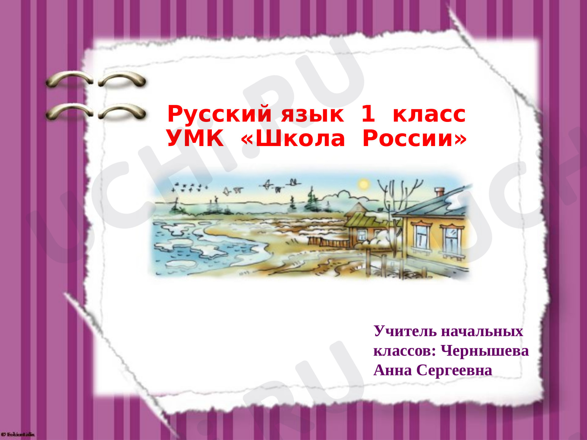 Предпросмотр материала Составление рассказа по опорным словам и картинке