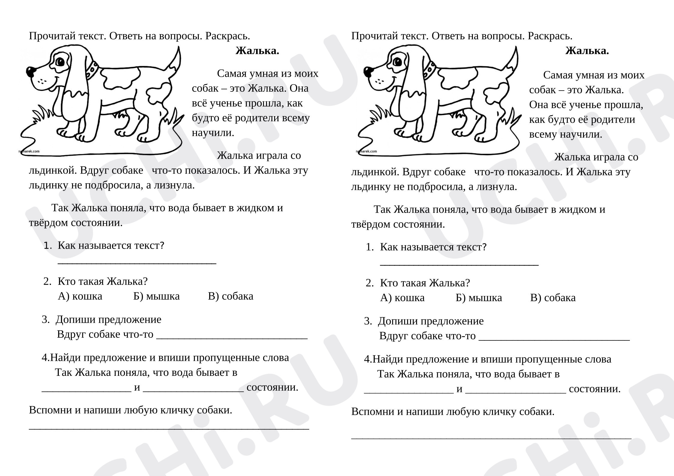 Предпросмотр материала Рабочие листы. Работа с текстом