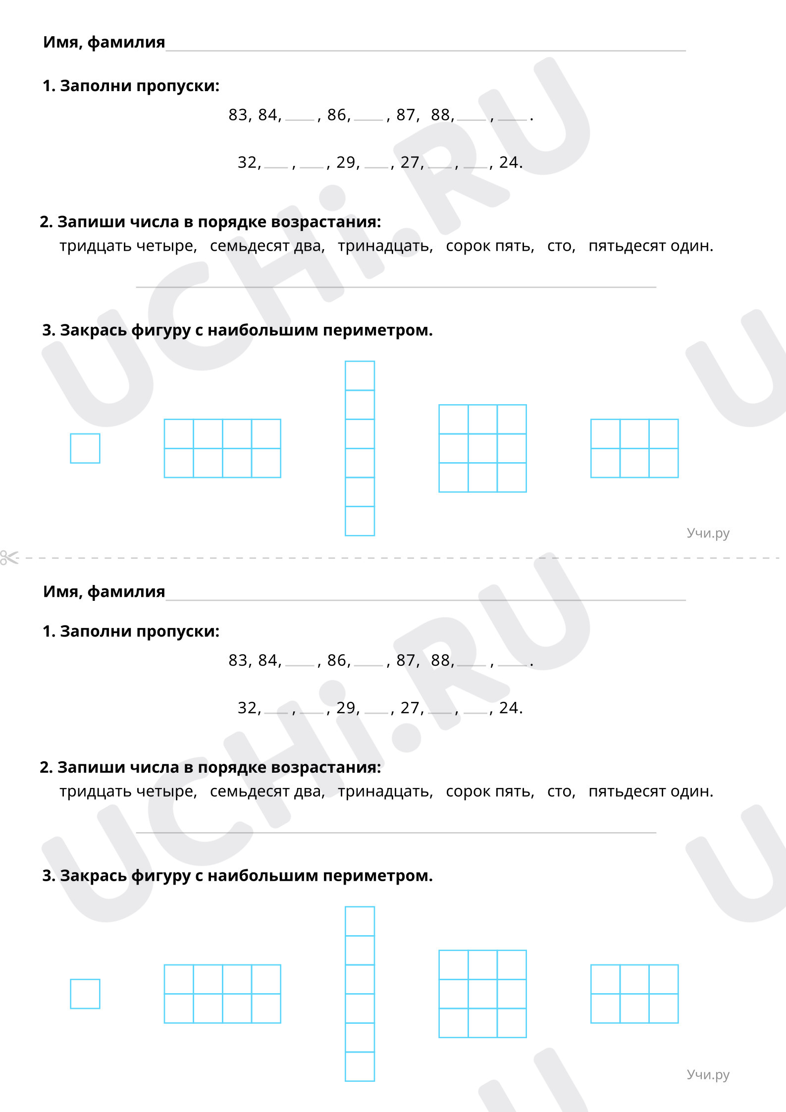 Предпросмотр материала Нумерация чисел. Устные и письменные приёмы сложения и вычитания (базовый уровень)