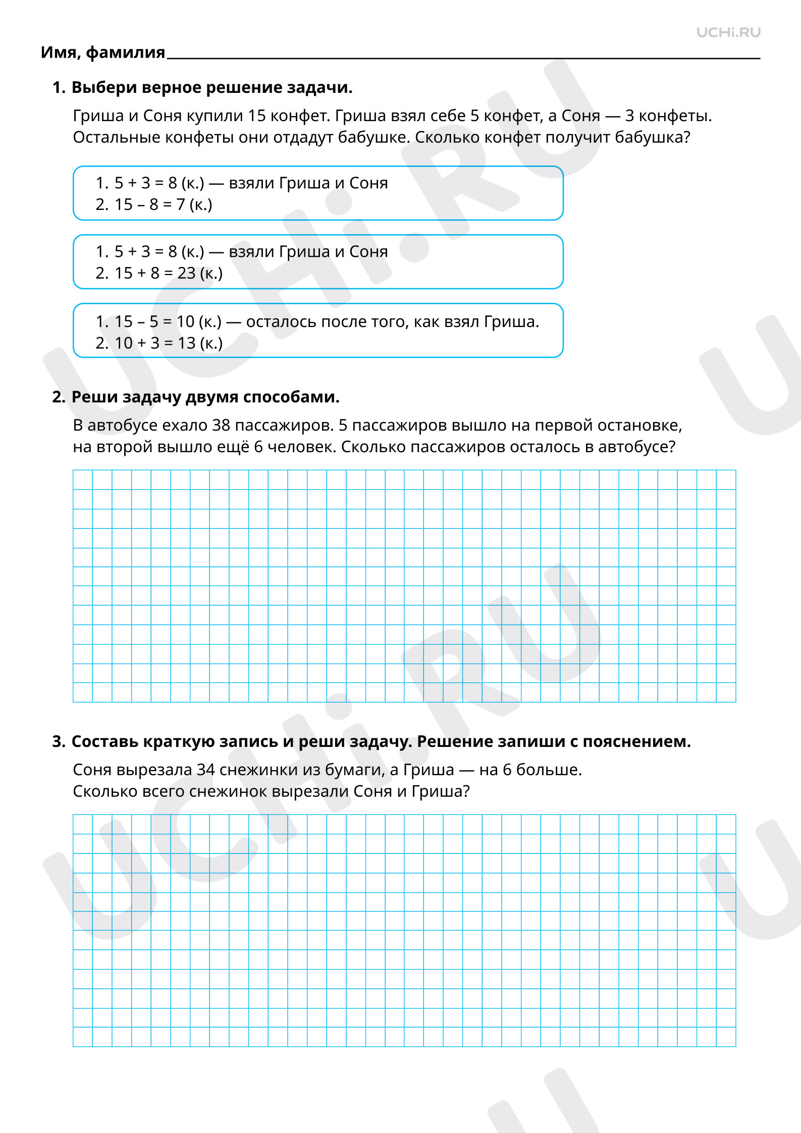?? Рабочий лист №4 по теме “Оформление решения задачи (по вопросам, по ...