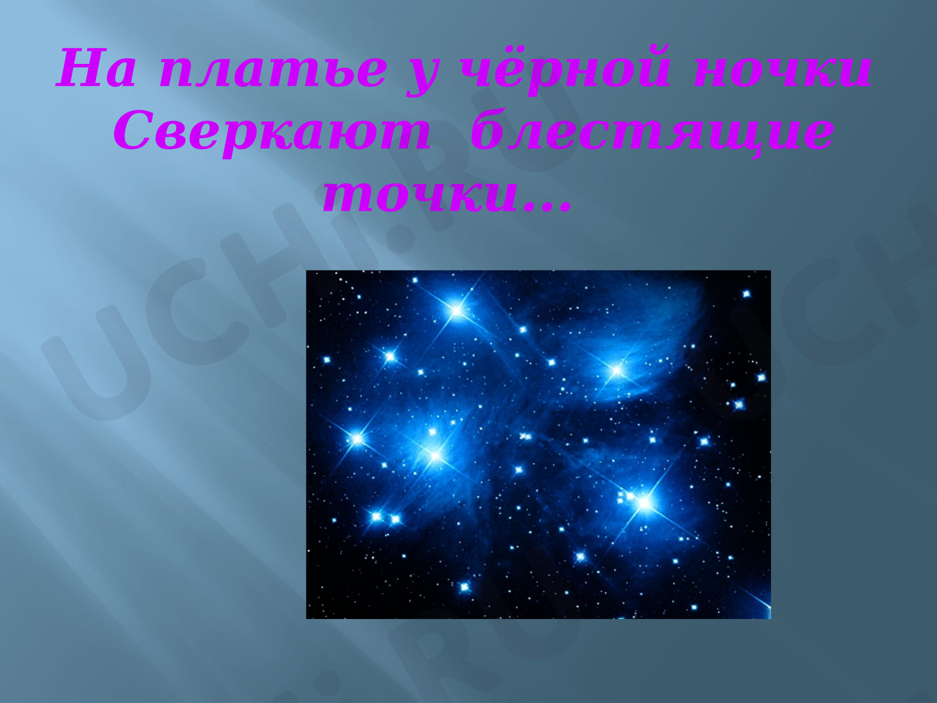 Предпросмотр материала Презентация к занятию. Моя художественная практика. Поделка звезда в технике оригами
