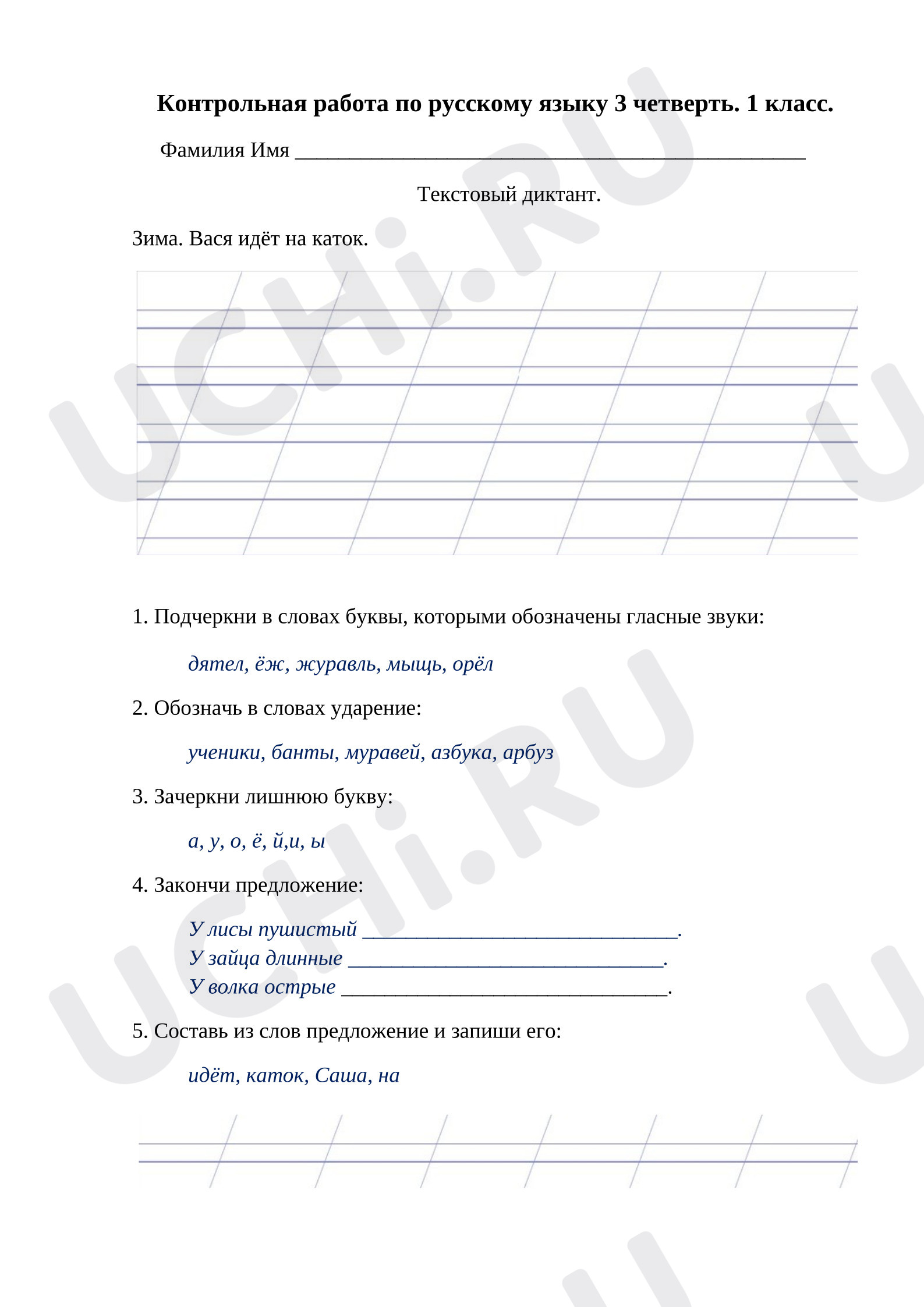 Предпросмотр материала Контрольная работа по русскому языку 1 класс 3 четверть